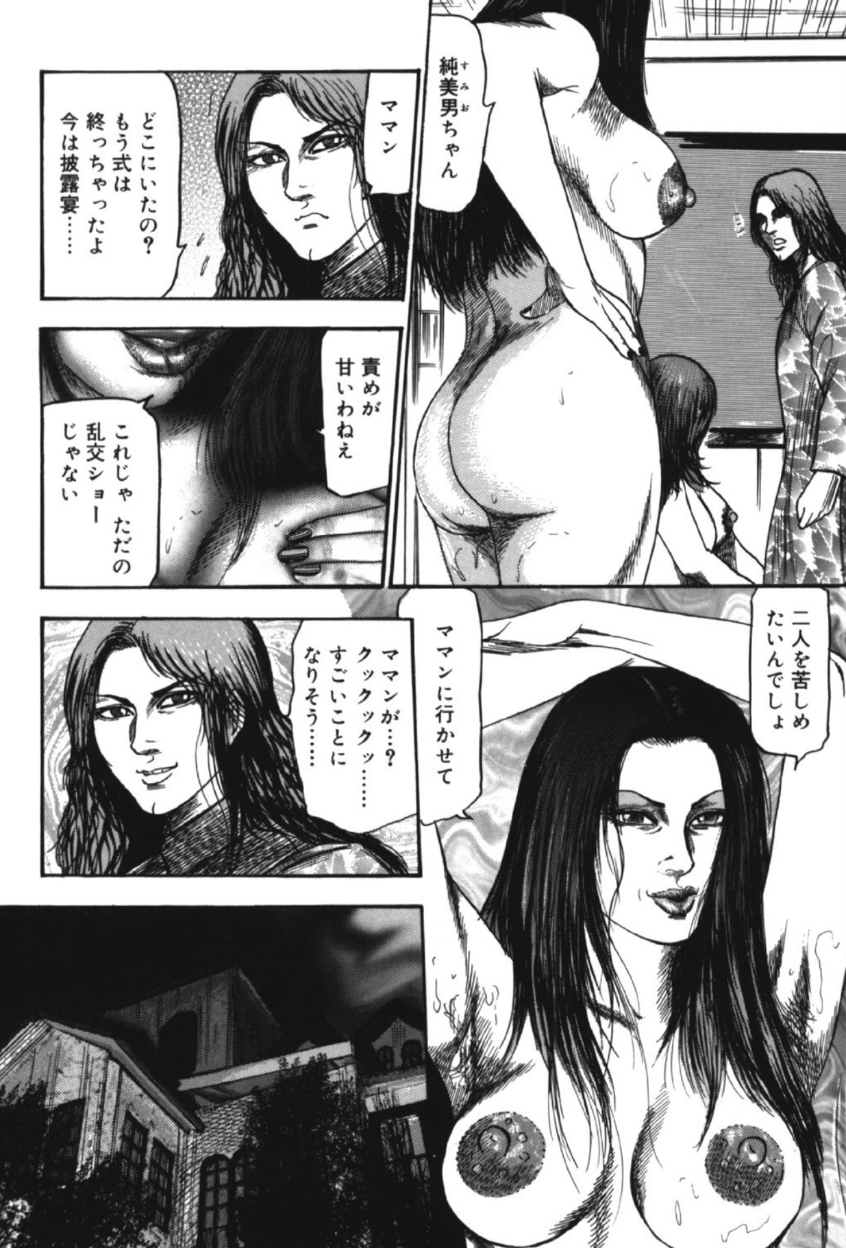 Hereditary of M Woman 2 - Page 181