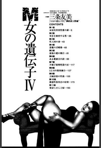 Hereditary of M Woman 4 3