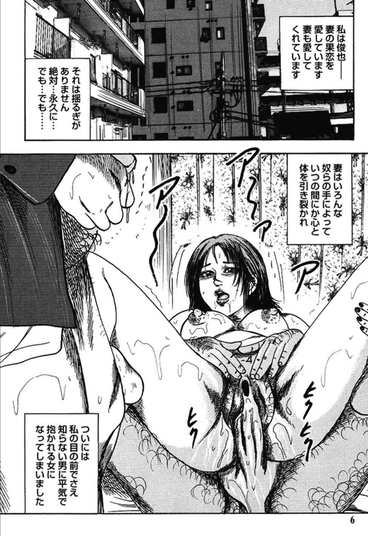 Hereditary of M Woman 4 - Page 5