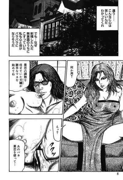 Hereditary of M Woman 4 7