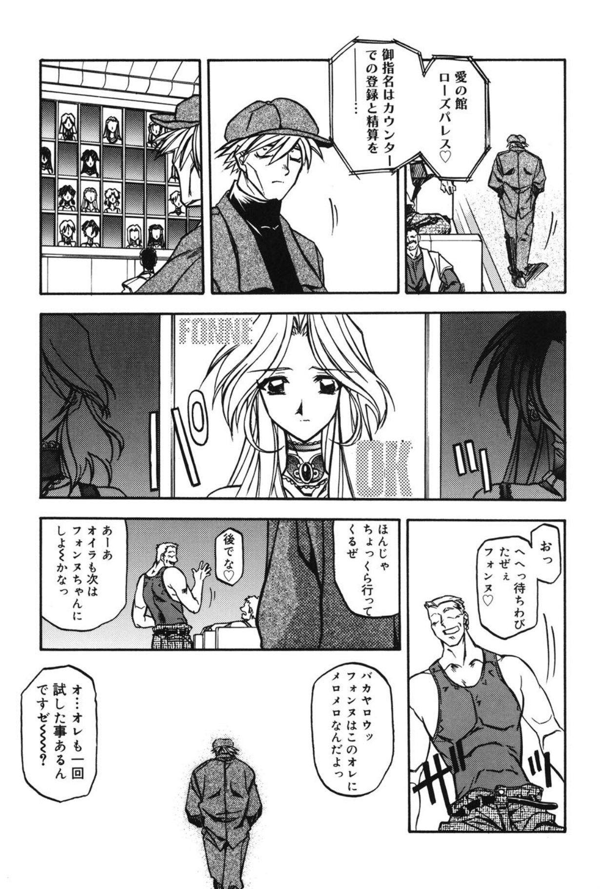 Mado no nai Heya - Page 158