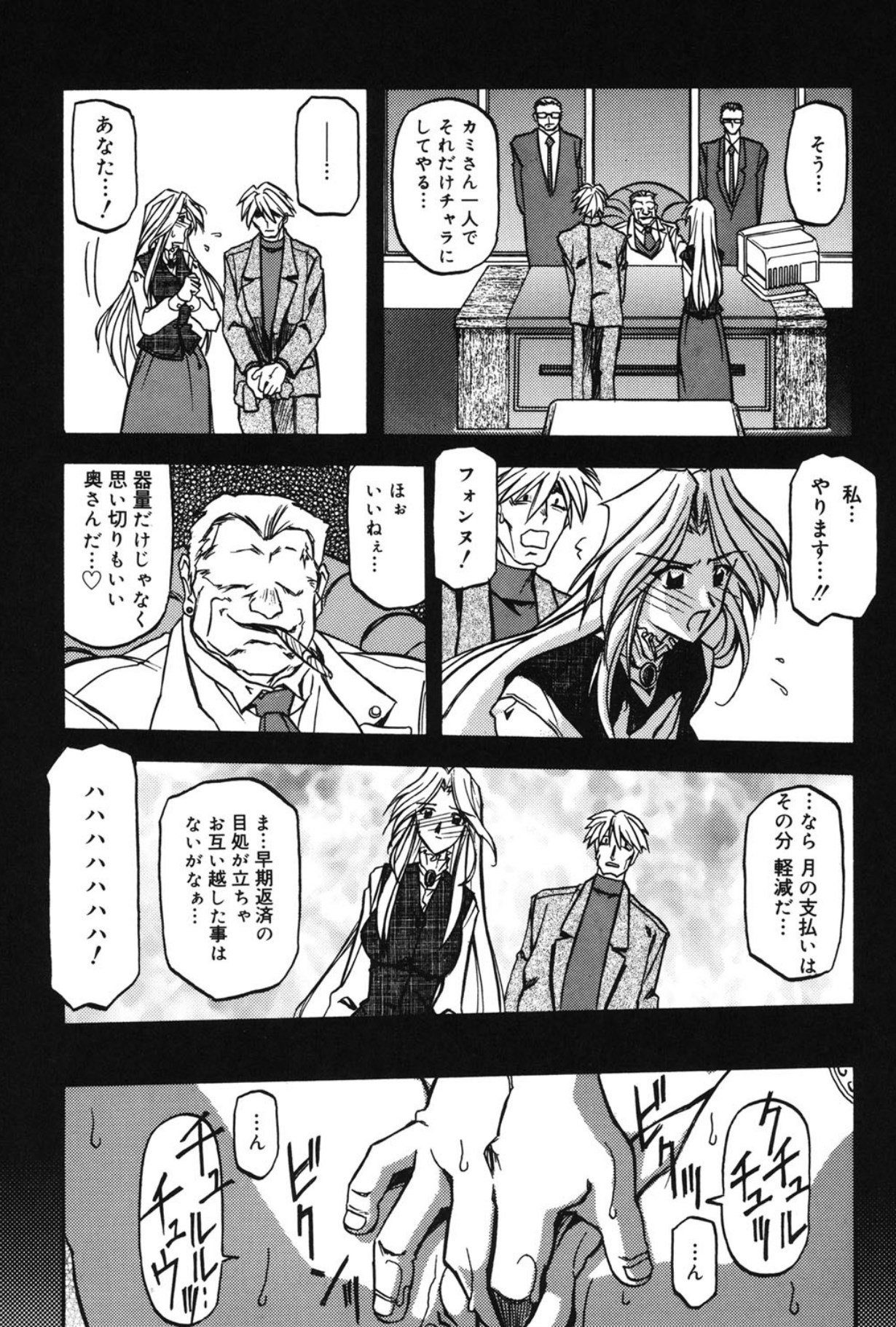 Mado no nai Heya - Page 160