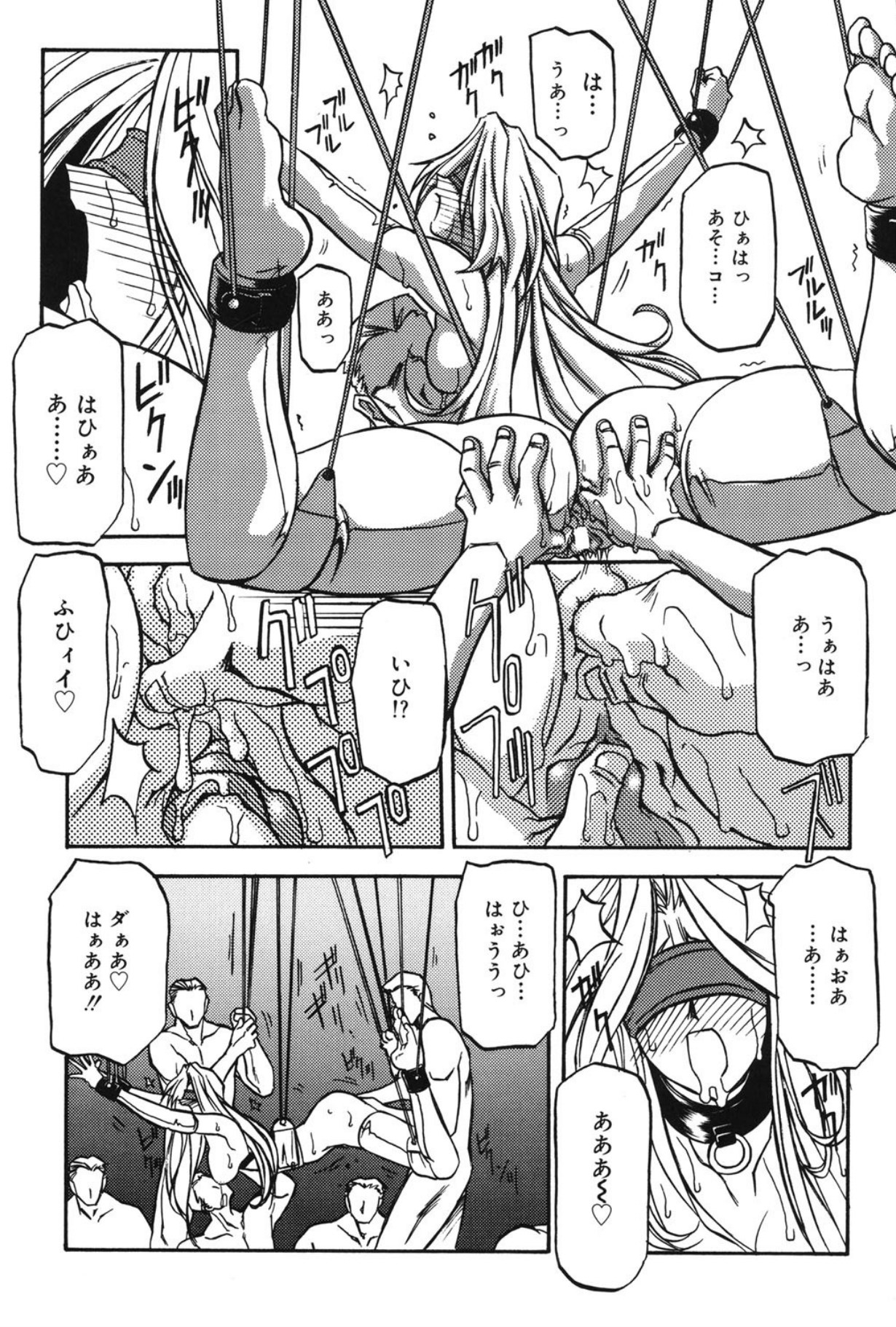 Mado no nai Heya - Page 170