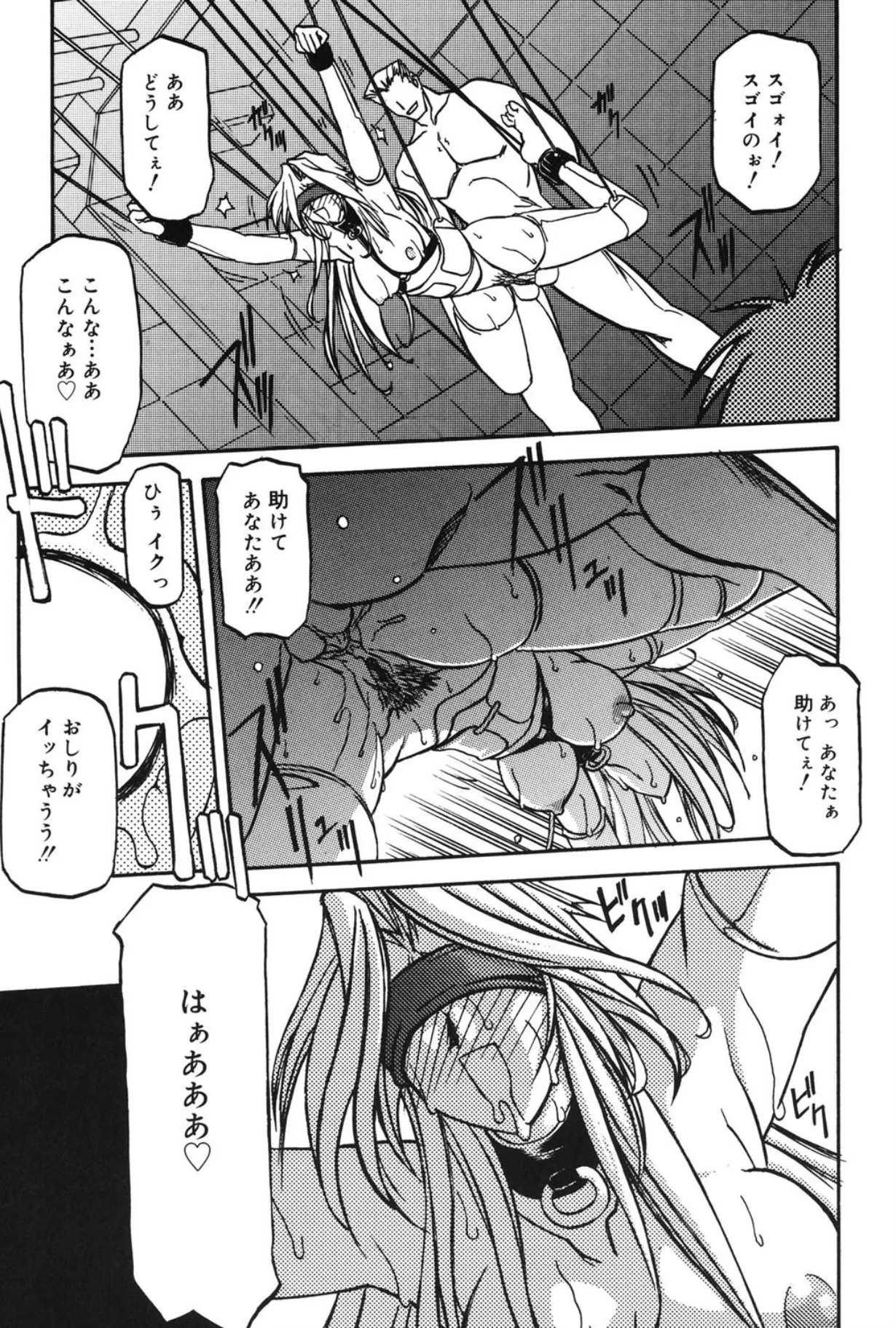 Mado no nai Heya - Page 172