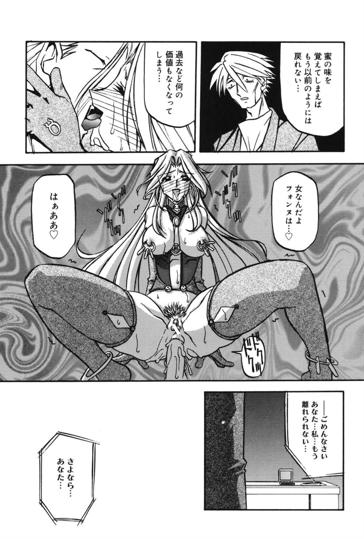 Mado no nai Heya - Page 174