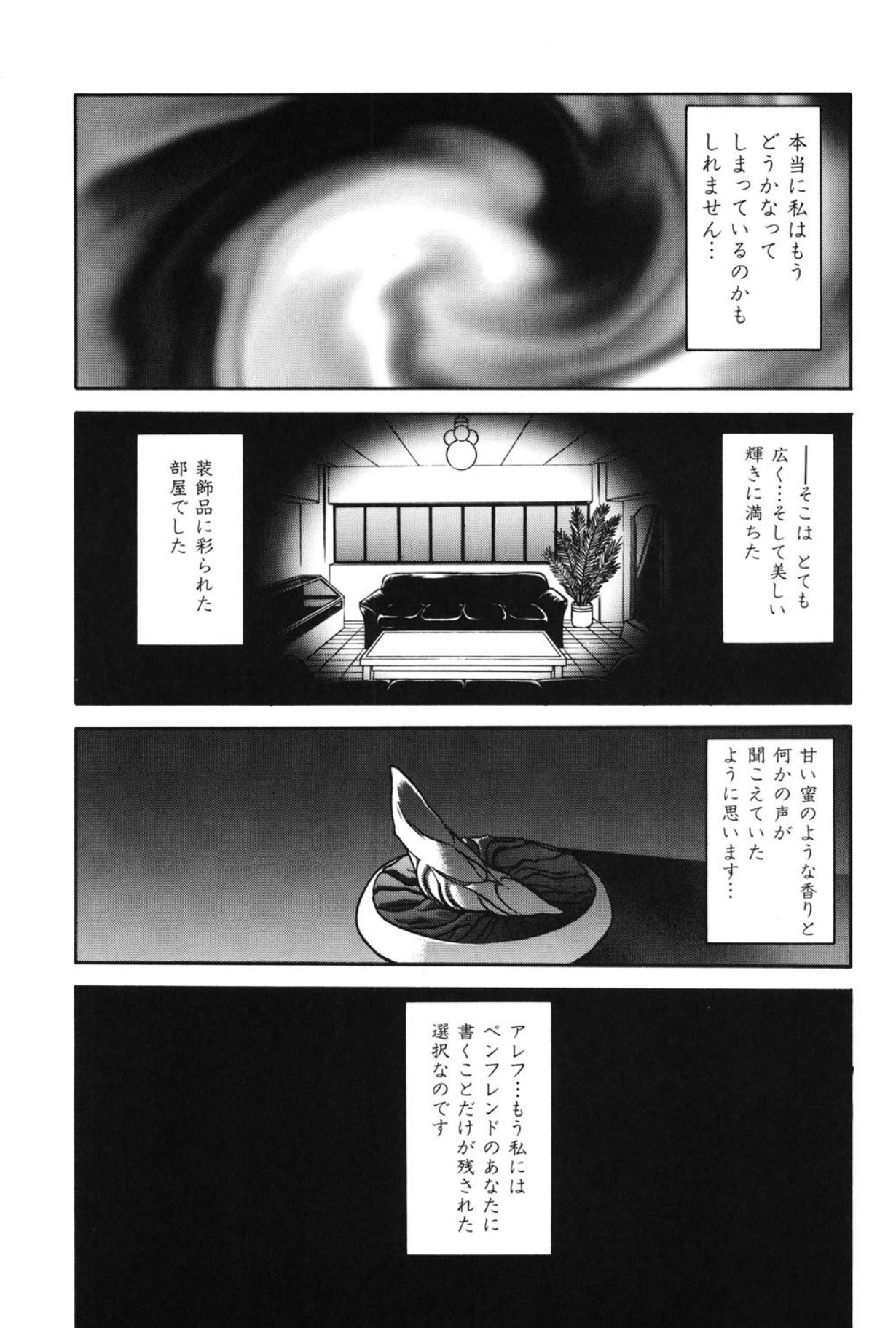 Mado no nai Heya - Page 22