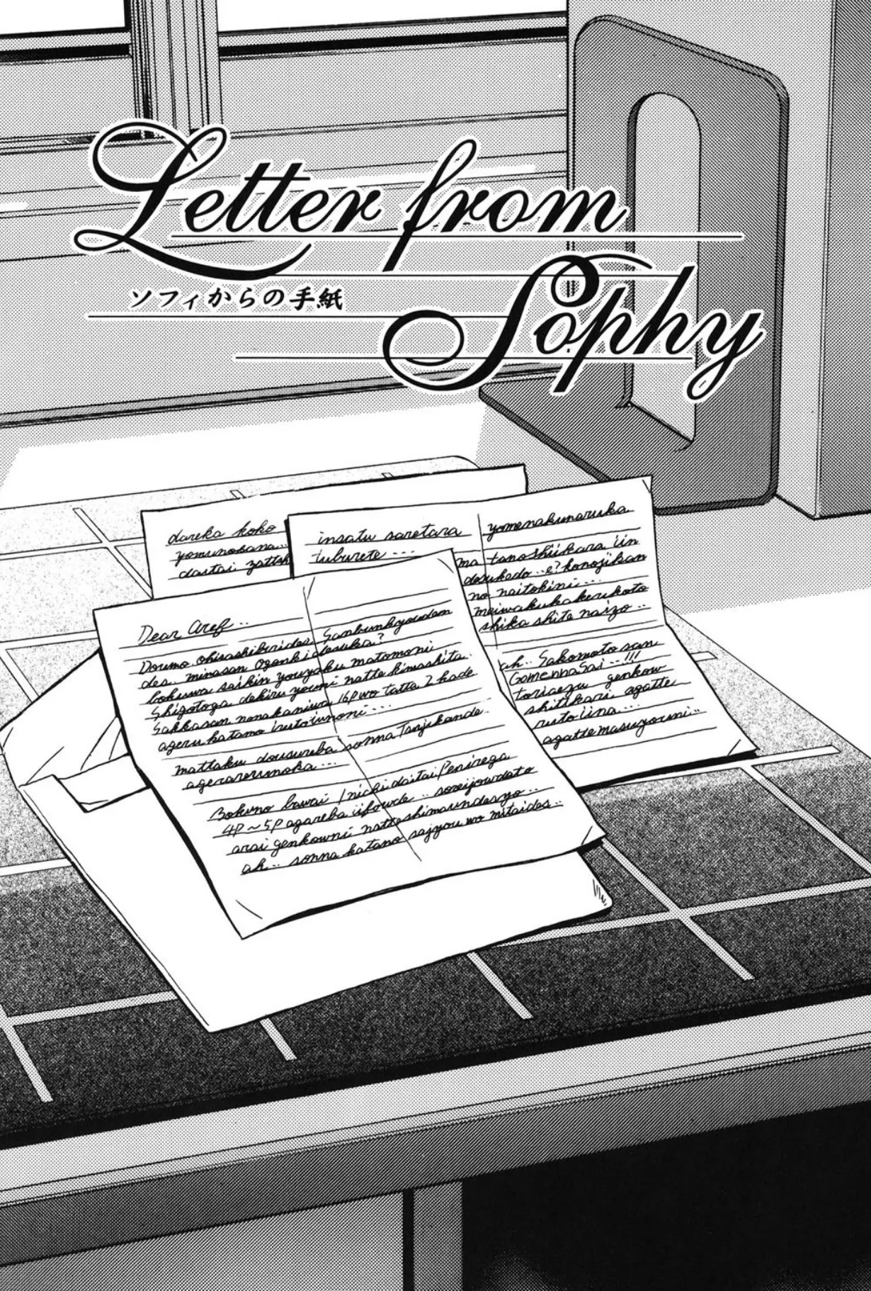 Mado no nai Heya - Page 23