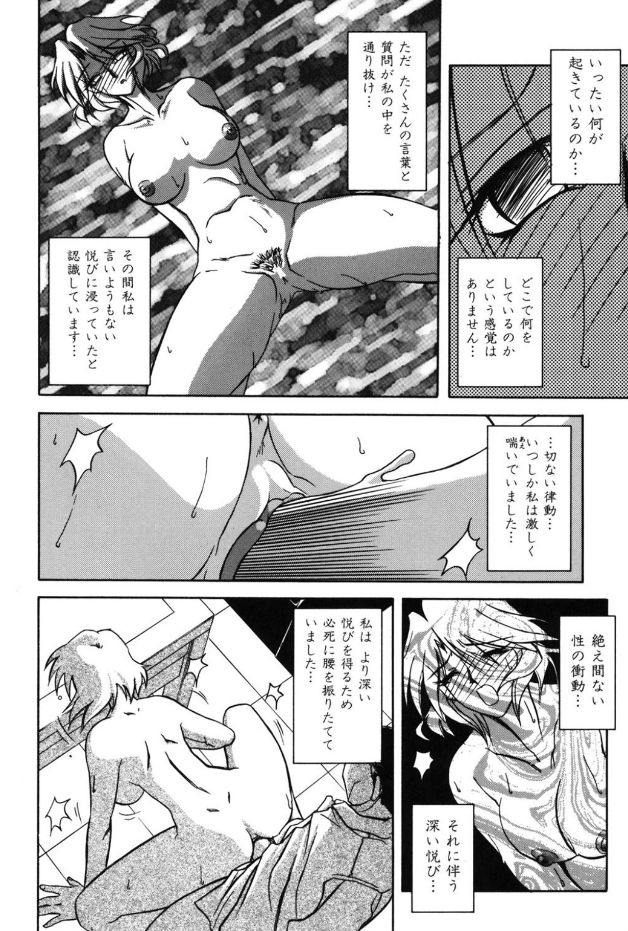 Mado no nai Heya - Page 29