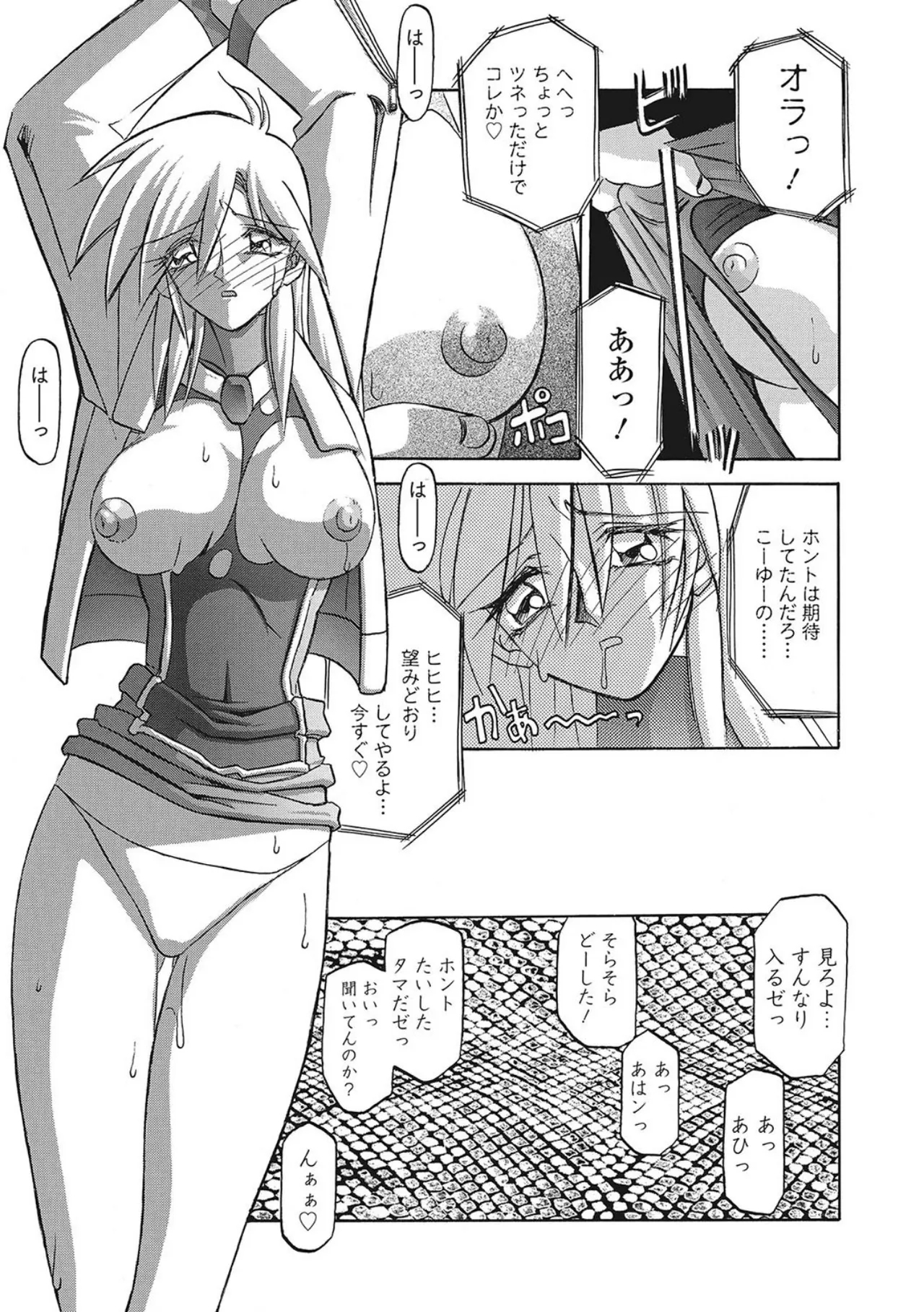 All of the SMILE - Page 17