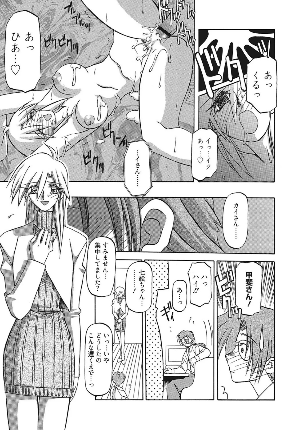 All of the SMILE - Page 19
