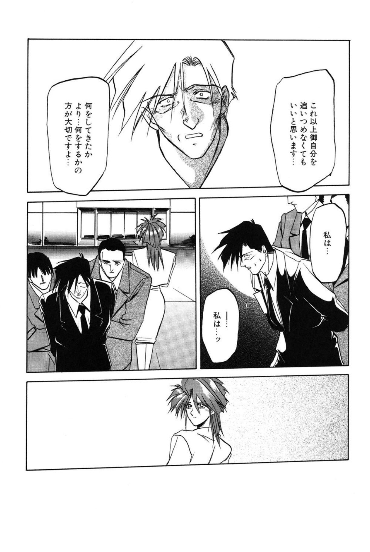 Shakunetsu no Honoo - Page 180