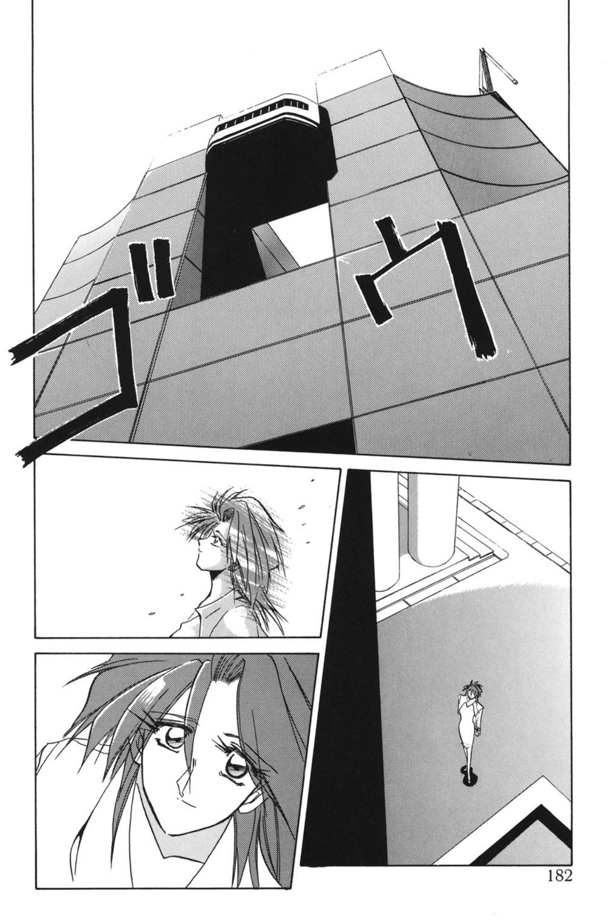 Shakunetsu no Honoo - Page 181