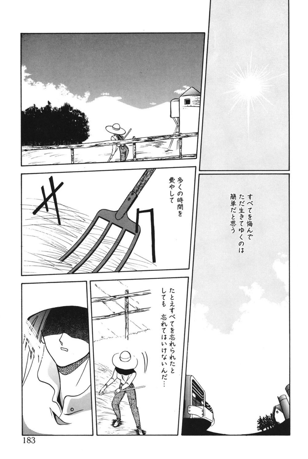 Shakunetsu no Honoo - Page 182