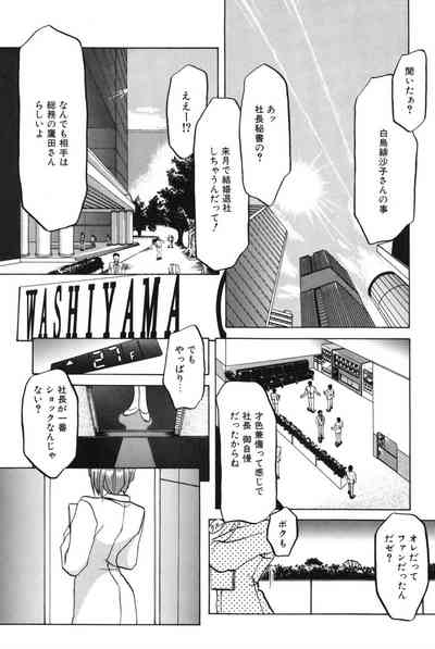 Shakunetsu no Honoo 4