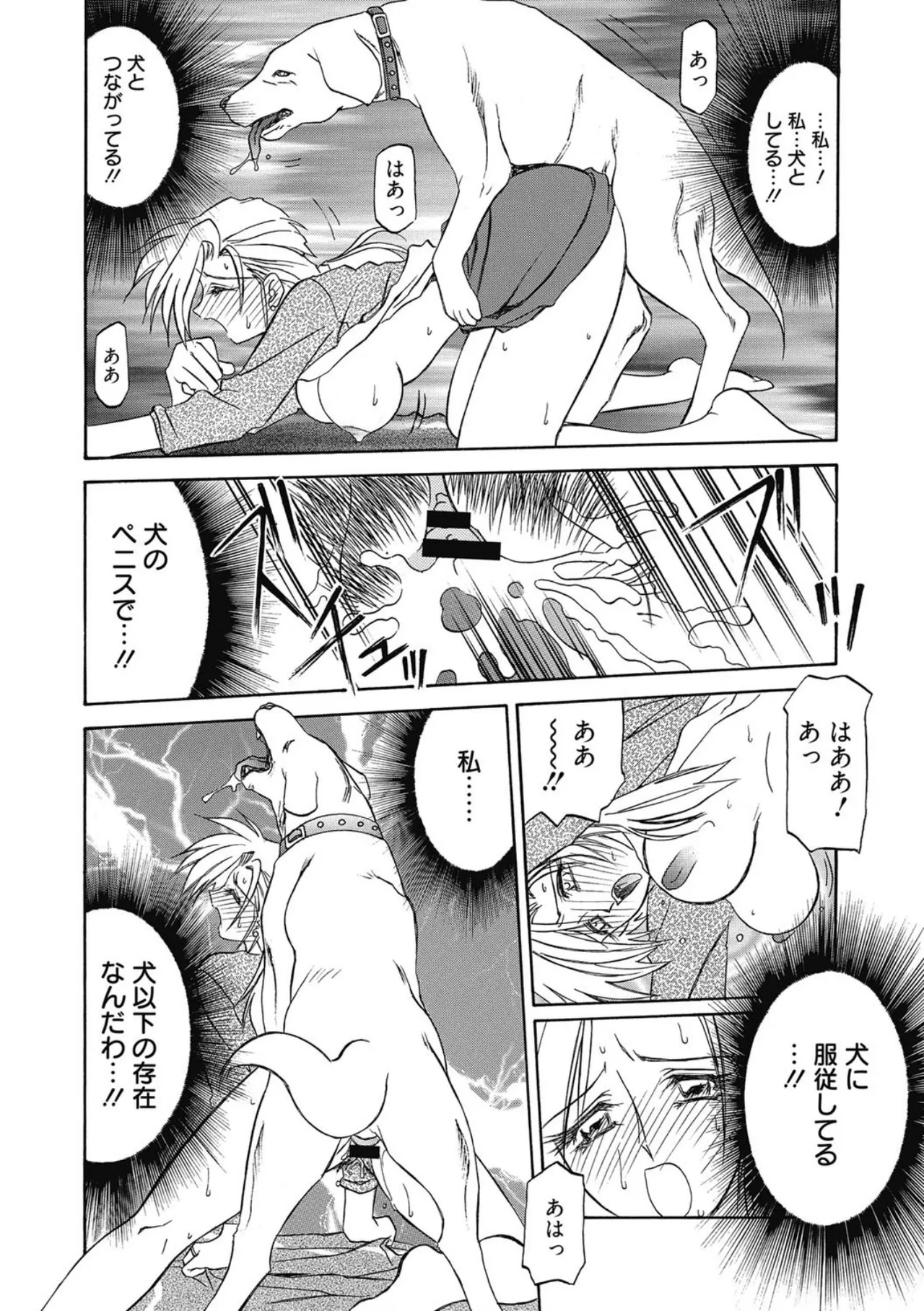 Let's play with ONE-SAN - Page 12