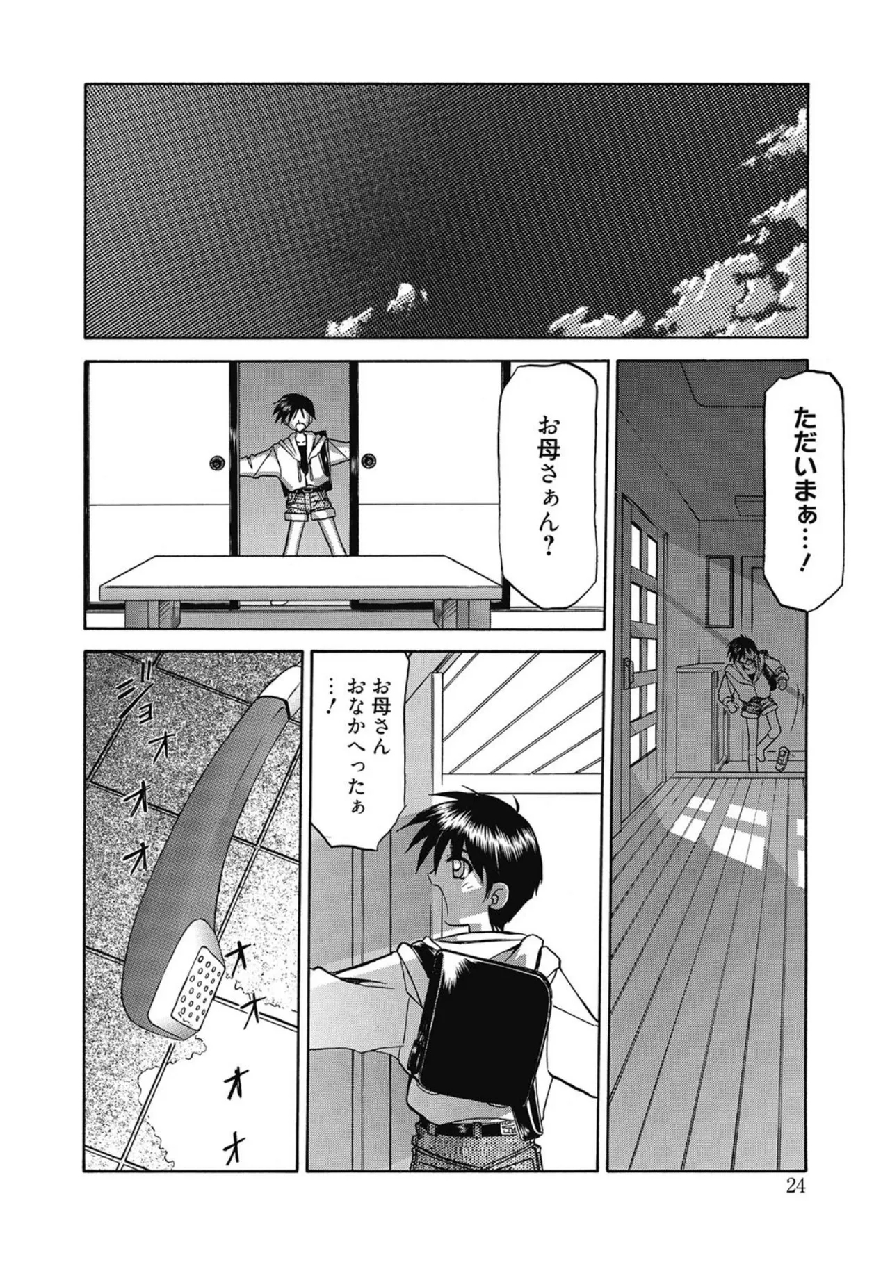 Let's play with ONE-SAN - Page 24