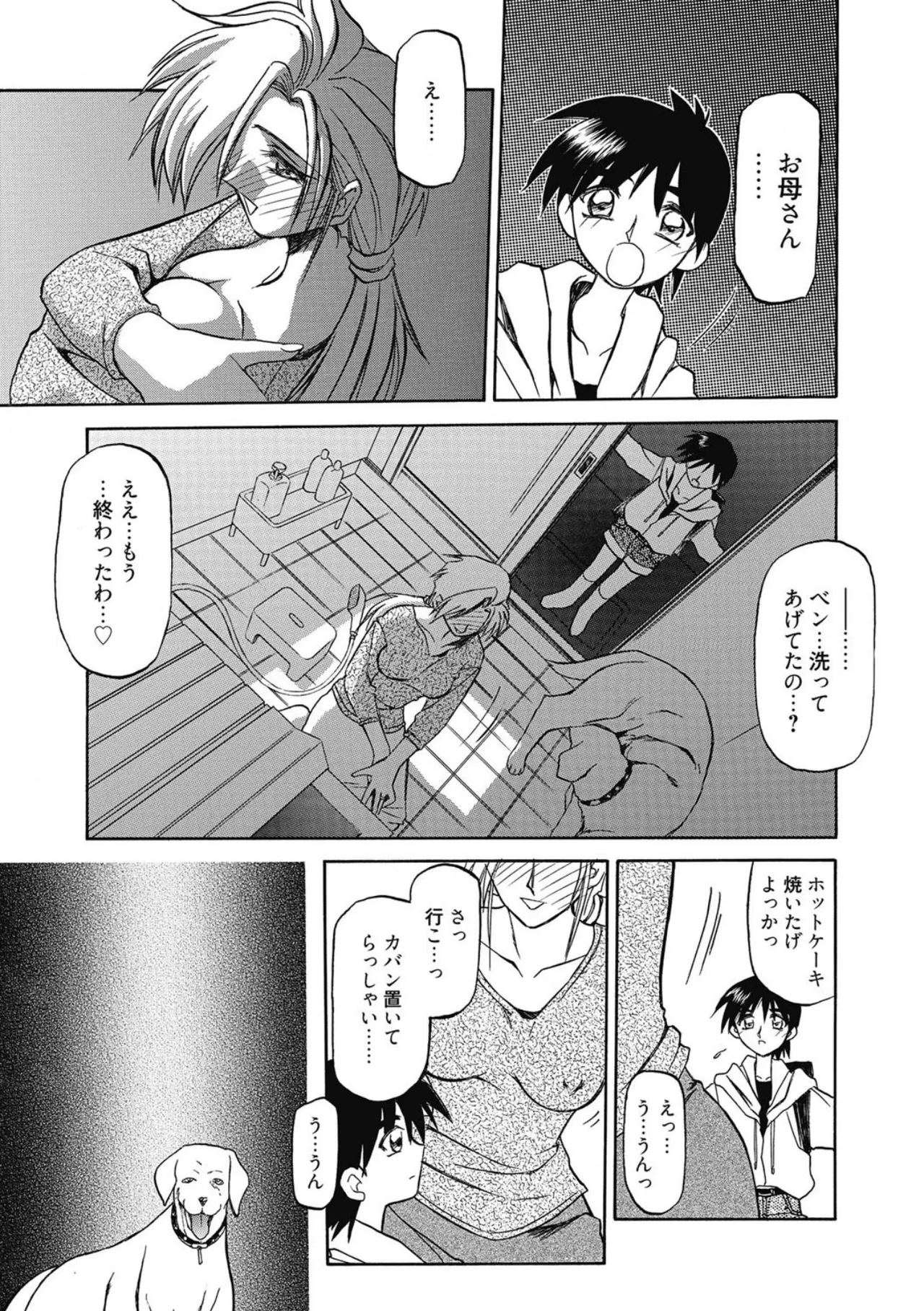 Let's play with ONE-SAN - Page 25