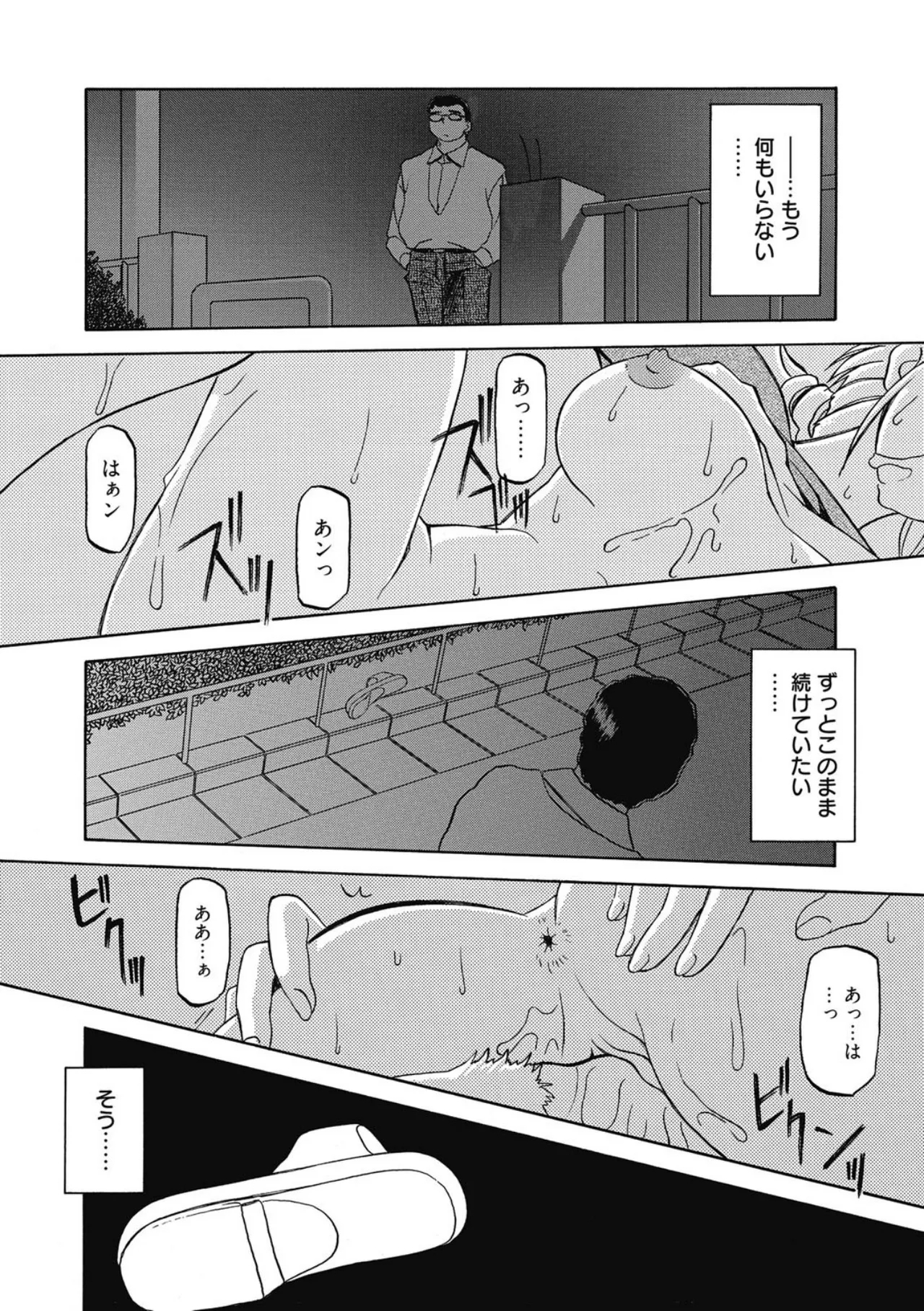 Let's play with ONE-SAN - Page 34