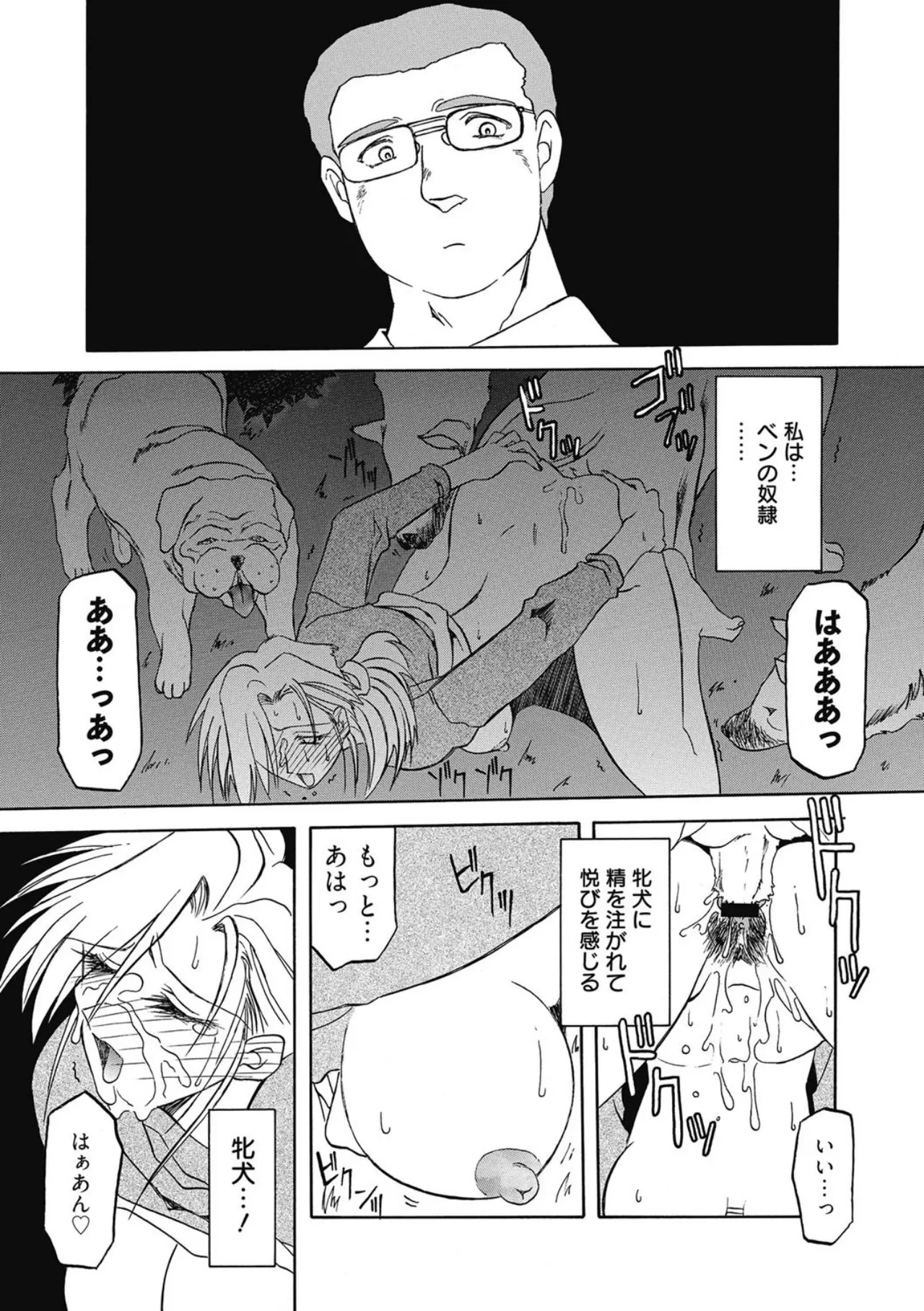 Let's play with ONE-SAN - Page 35