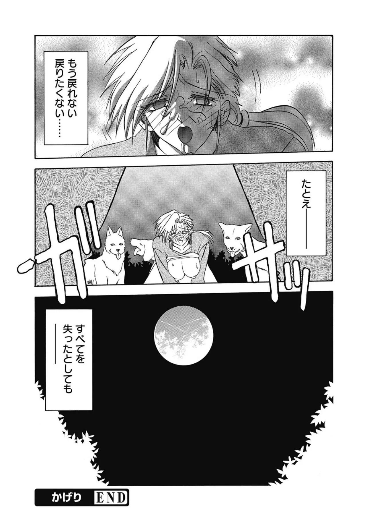 Let's play with ONE-SAN - Page 36