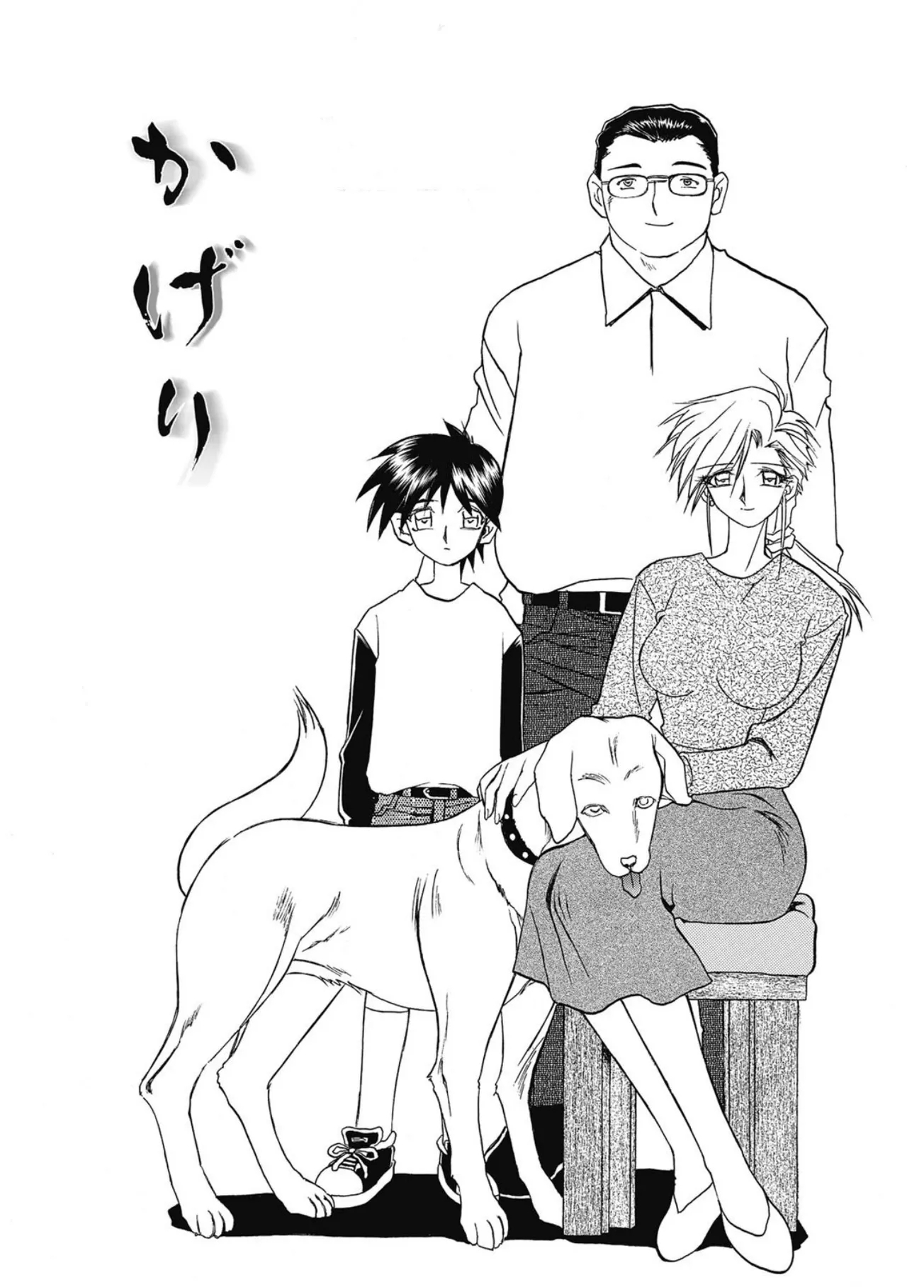 Let's play with ONE-SAN - Page 6