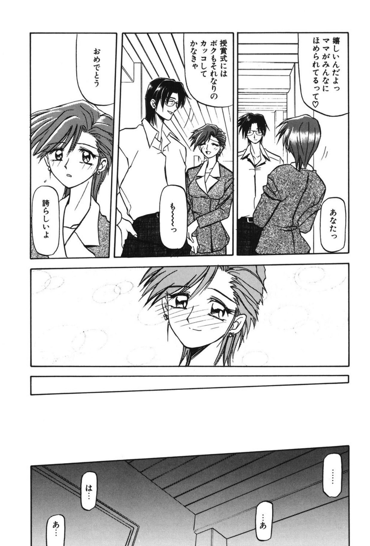 Sein - Page 10