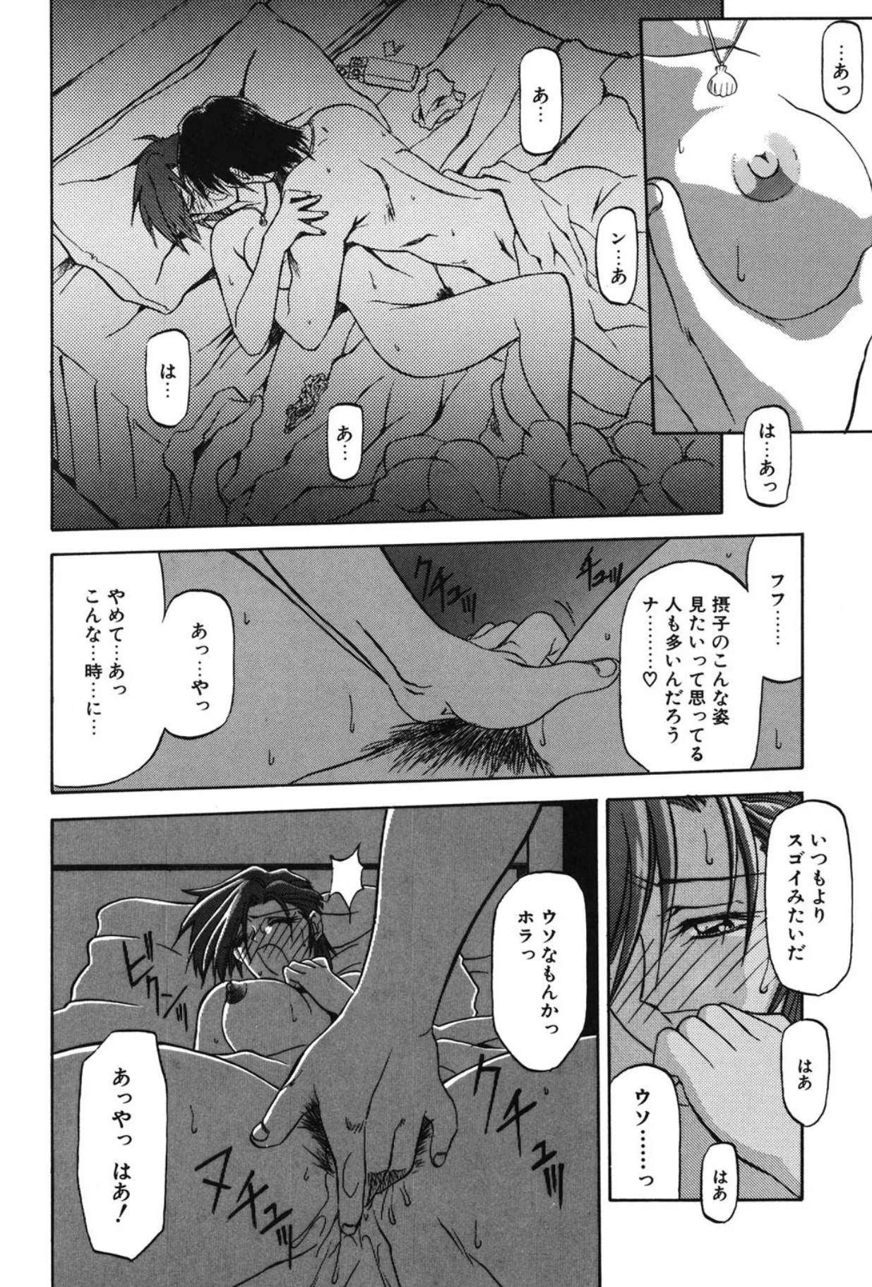 Sein - Page 11