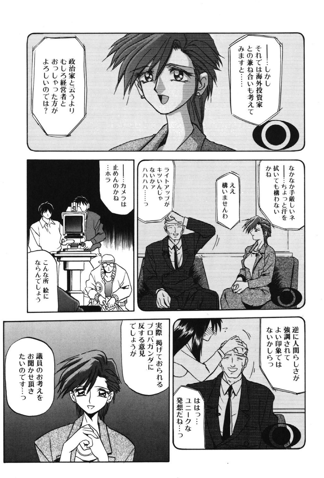 Sein - Page 4