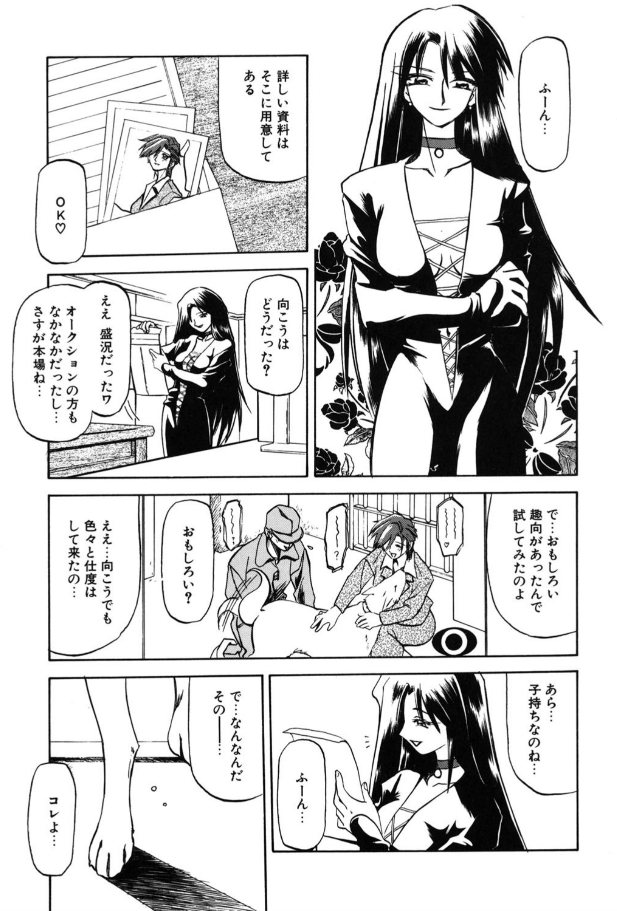 Sein - Page 8