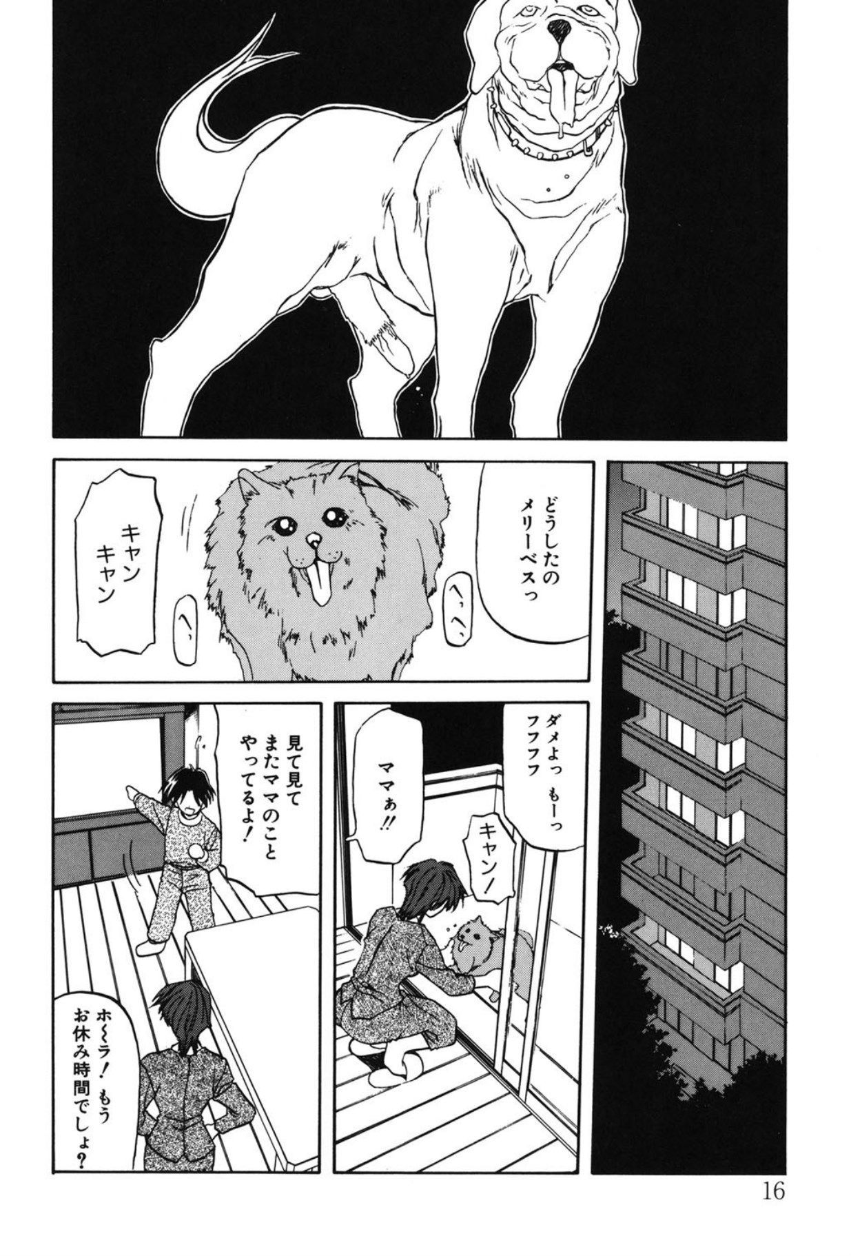 Sein - Page 9