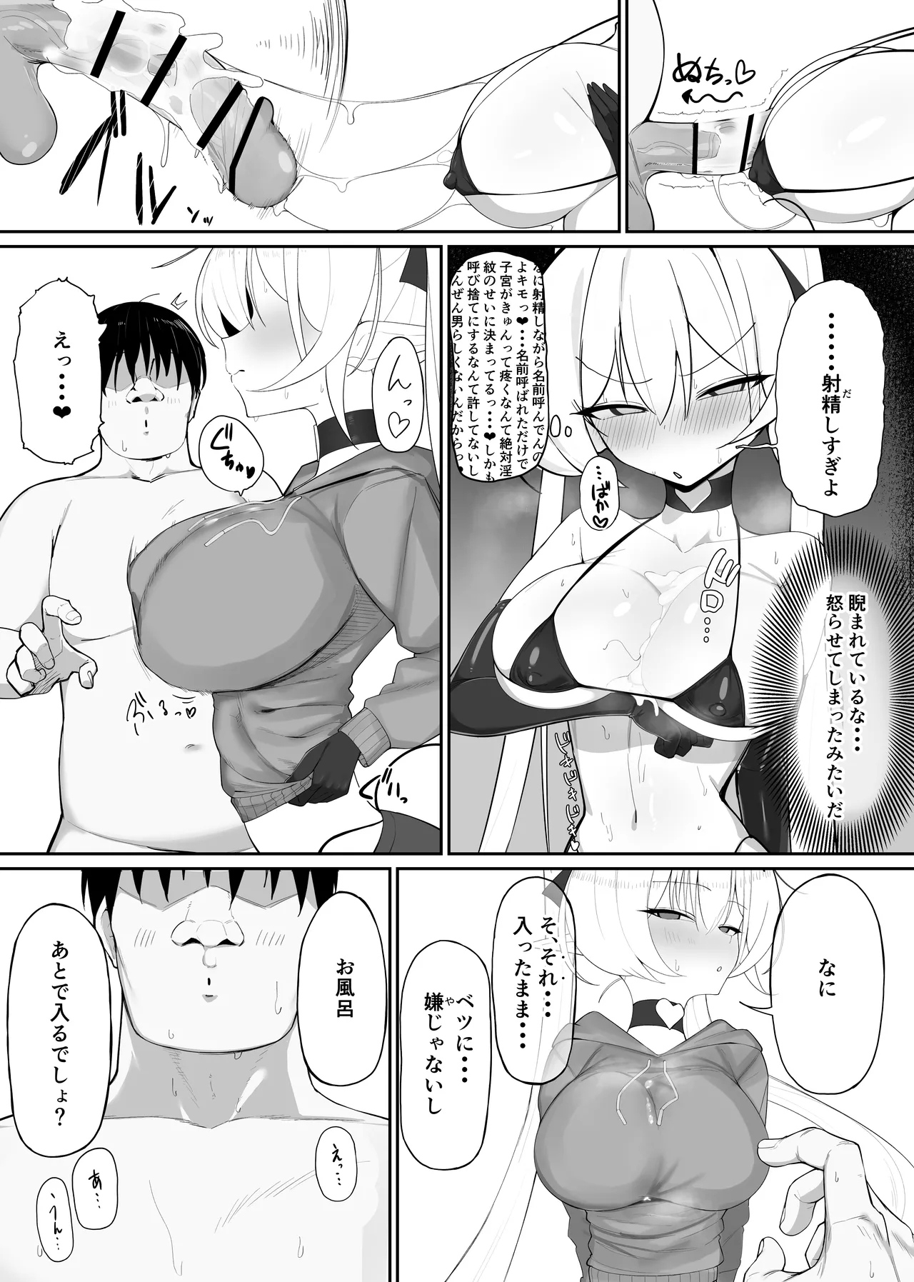 Atashi no Ejiki ni Narinasai! 2 - Page 11