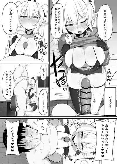 Atashi no Ejiki ni Narinasai! 2 9