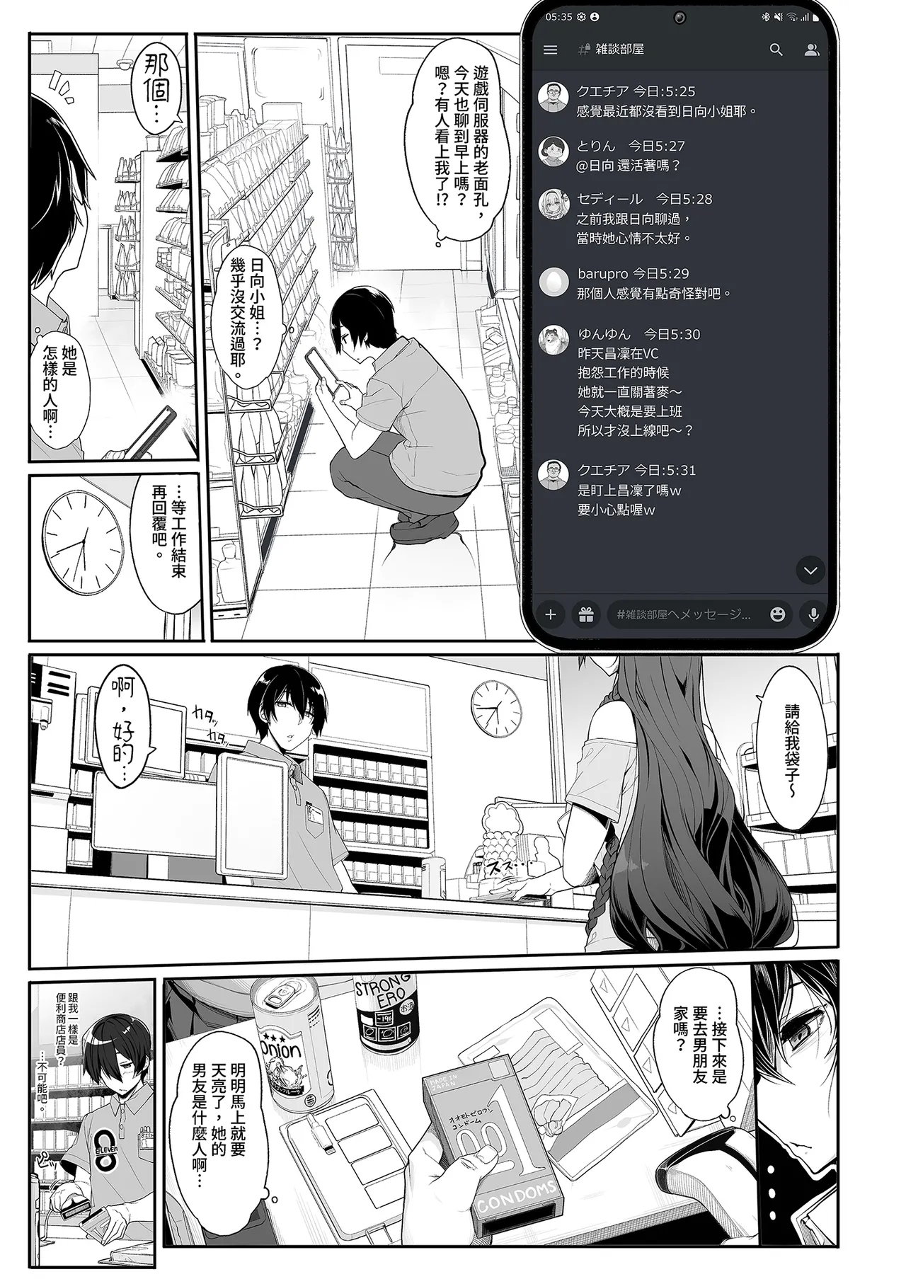 [木鈴亭 (木鈴カケル)] 地雷系女子は家凸してゲームしながらHもしたいっ [中国翻訳] [無修正] [DL版] - Hentaiaz.com - 3