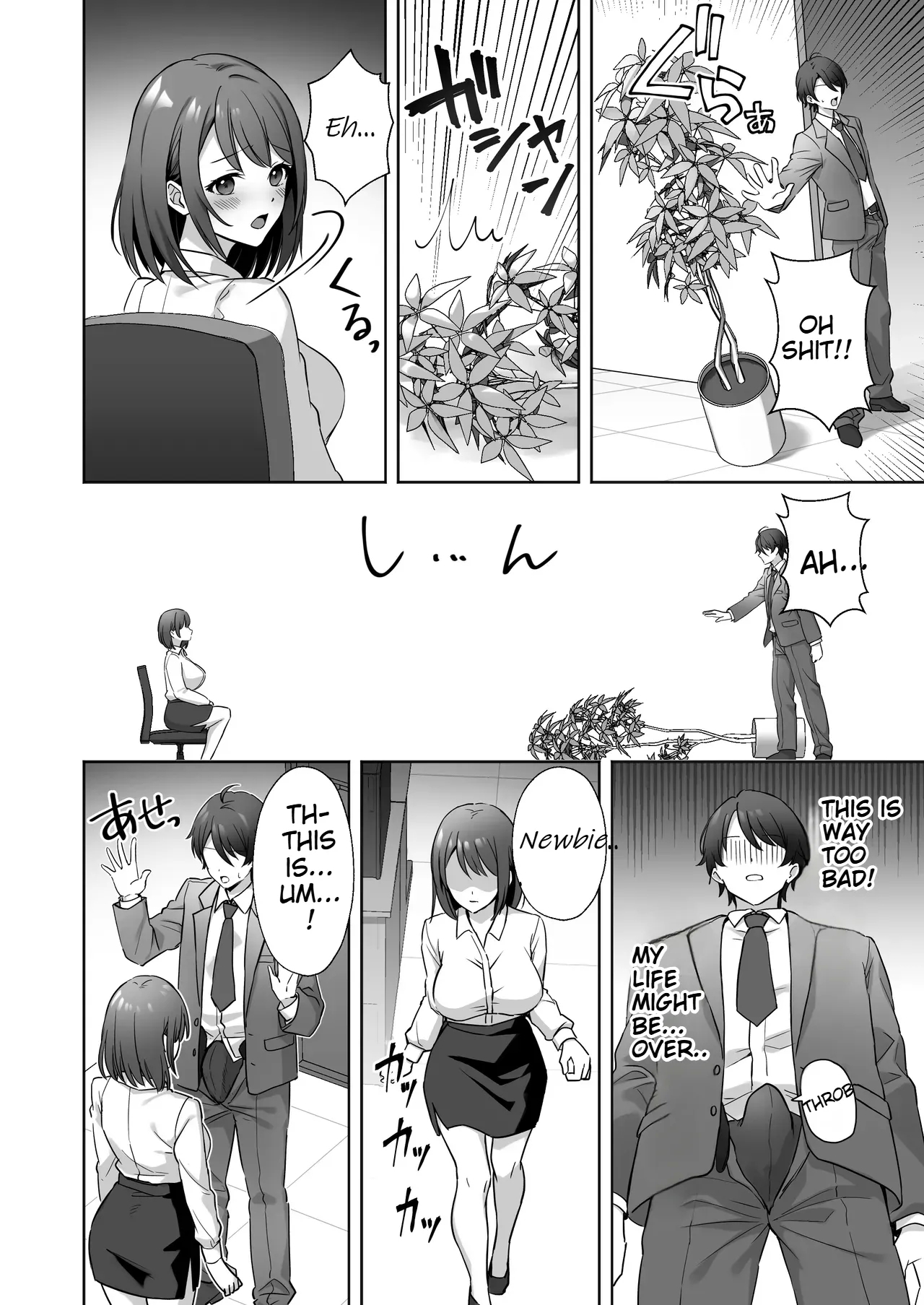 Kaisha no Yasashii Senpai ga Chijo datta Hanashi | The Story of My Kind Office Senpai Being a Pervert - Page 7