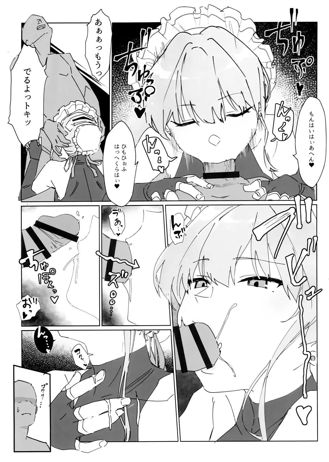 Kono Mune no Tokimeki o - Page 4