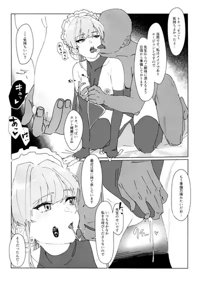 Kono Mune no Tokimeki o 5