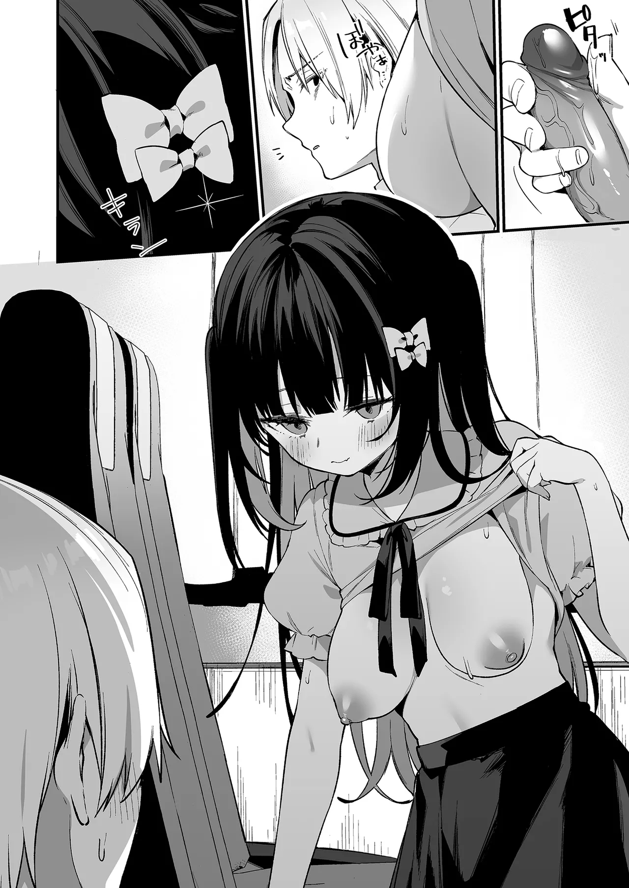 Secret Liner SR2-bin| 秘密特快車—SR2班次～夜行巴士的痴女～ - Page 8