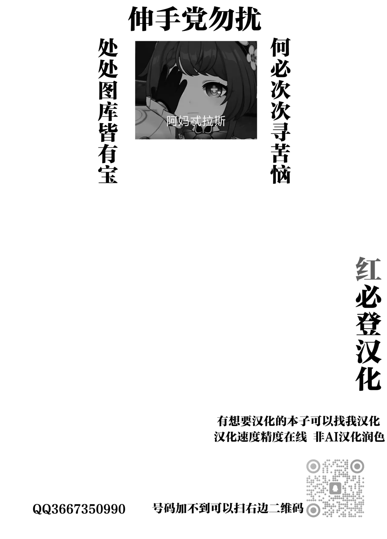 Guilty ShotaOne - Page 17