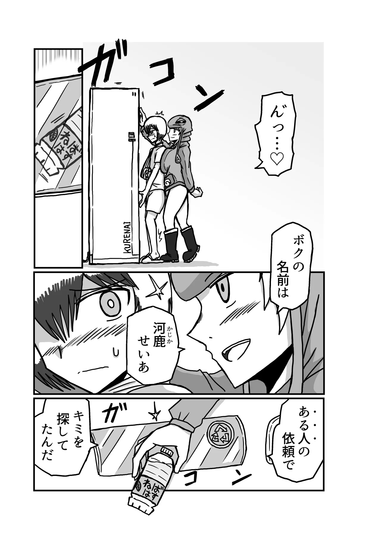 おもちゃまん 【アムニポテント第5章】クリア・バトラ＆プリミラ編 第2話 - Page 12
