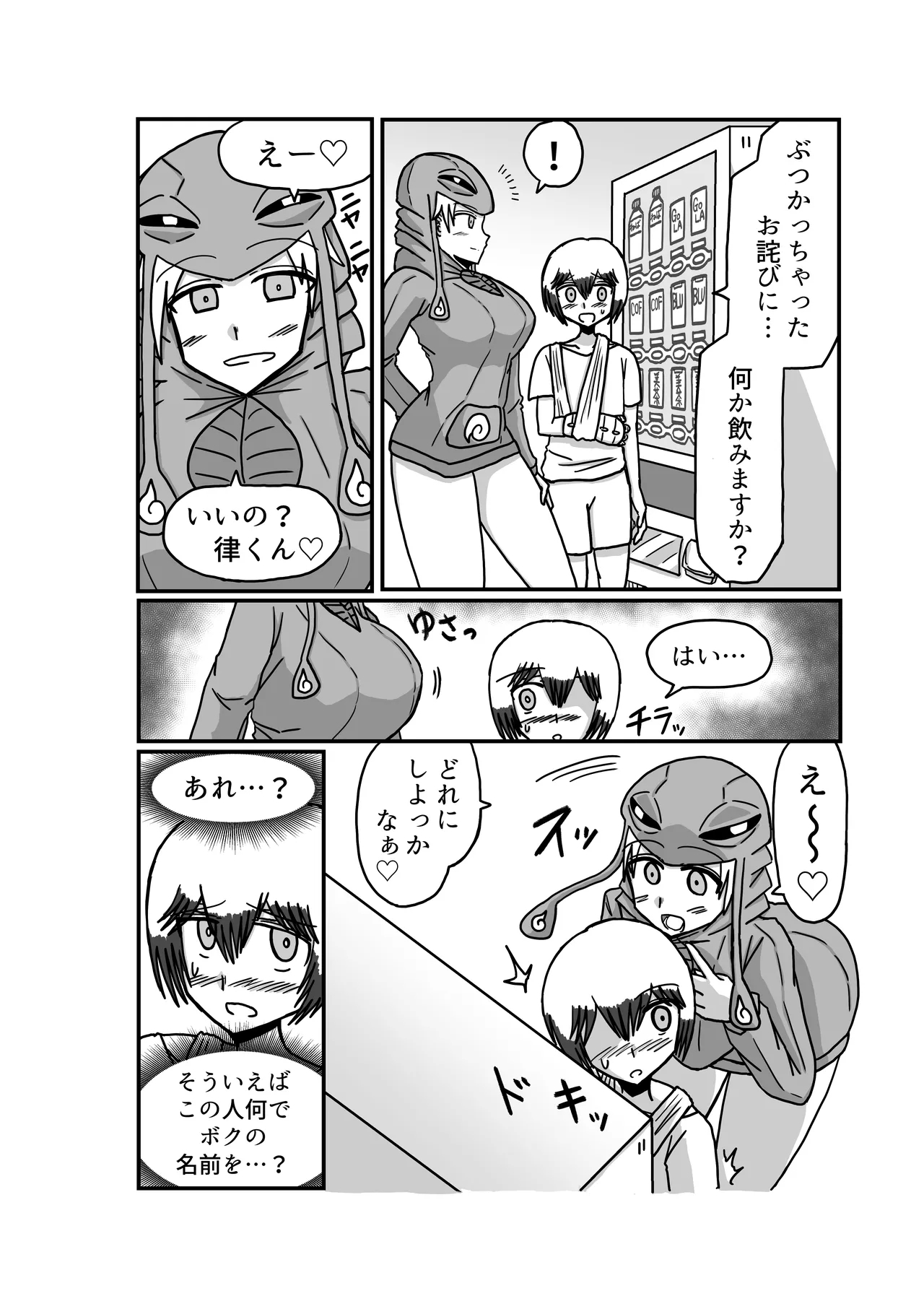 おもちゃまん 【アムニポテント第5章】クリア・バトラ＆プリミラ編 第2話 - Page 9
