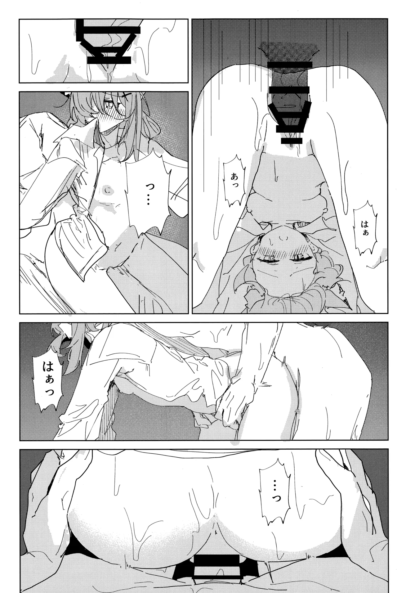 Kimi ga Mou Ichido de Ayumeru You ni - Agein to live yourself for you. Wish to live yourself for you. - Page 18