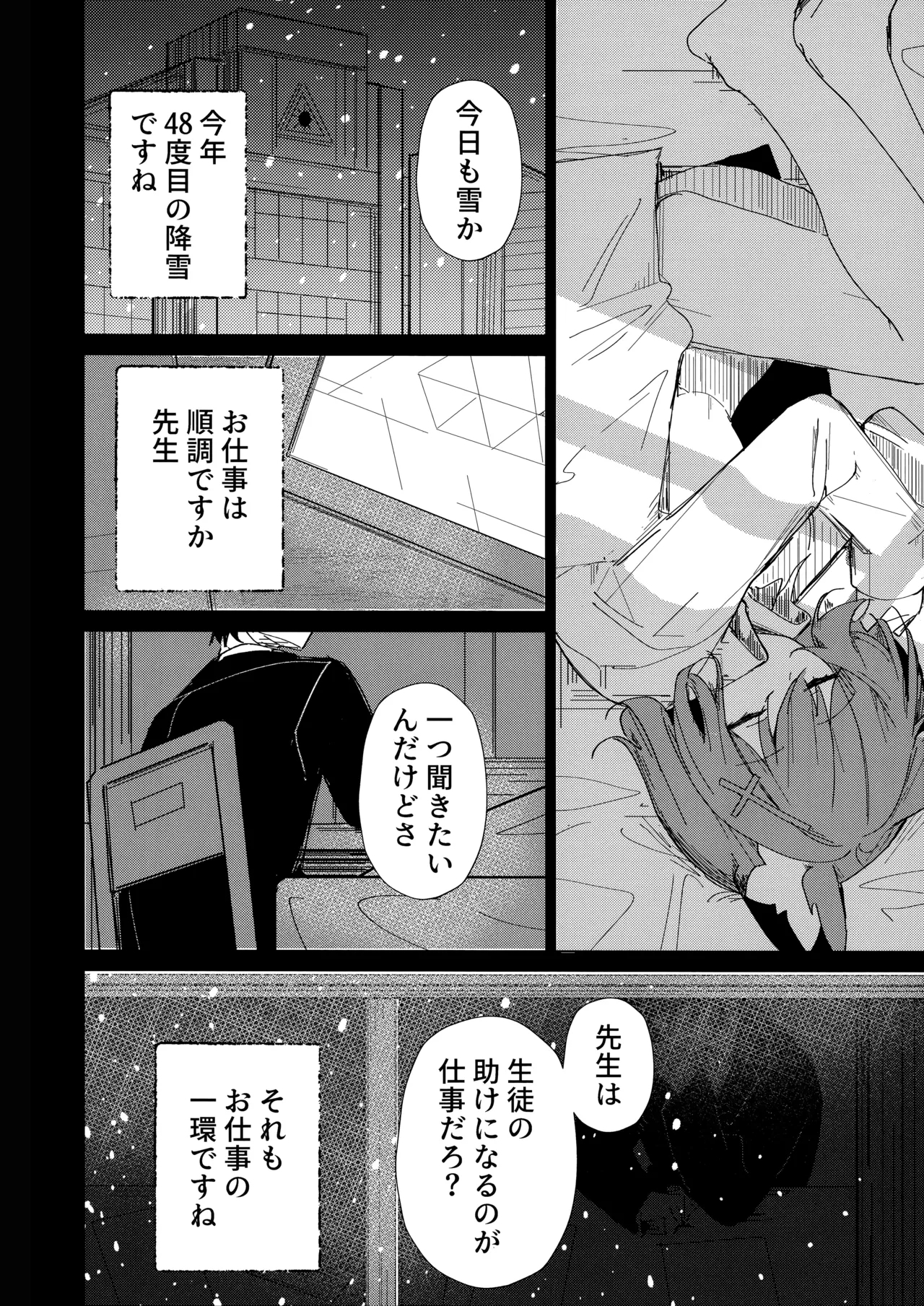 Kimi ga Mou Ichido de Ayumeru You ni - Agein to live yourself for you. Wish to live yourself for you. - Page 22