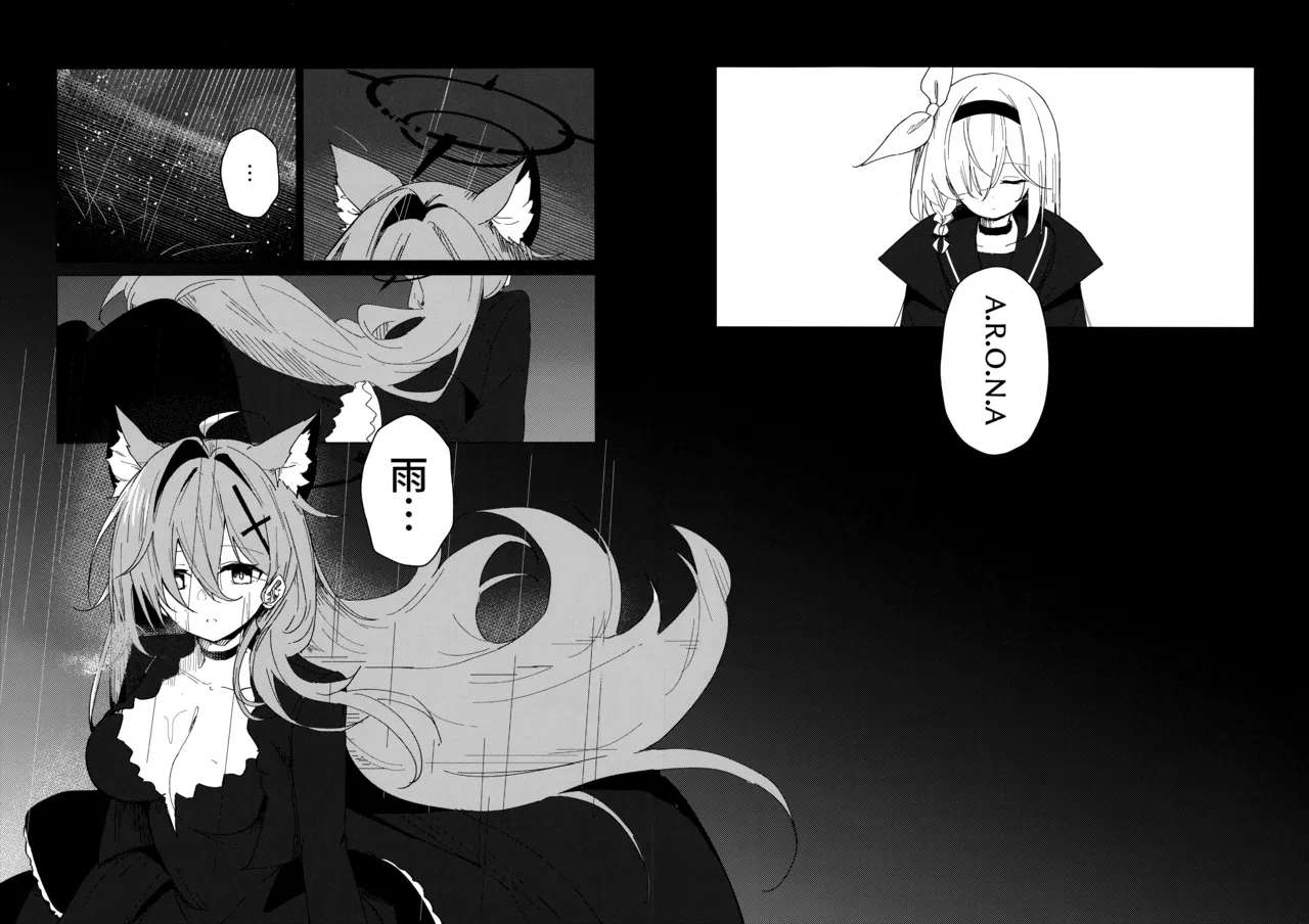 Kimi ga Mou Ichido de Ayumeru You ni - Agein to live yourself for you. Wish to live yourself for you. - Page 24