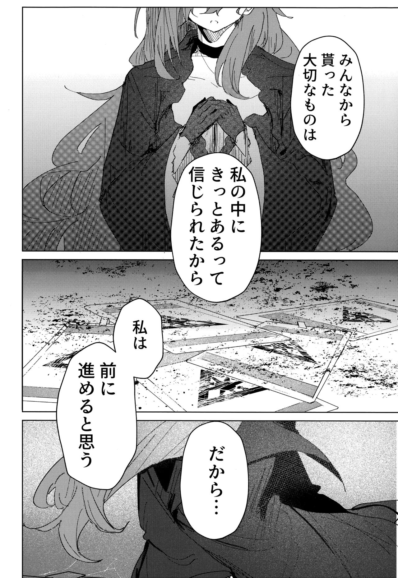 Kimi ga Mou Ichido de Ayumeru You ni - Agein to live yourself for you. Wish to live yourself for you. - Page 35