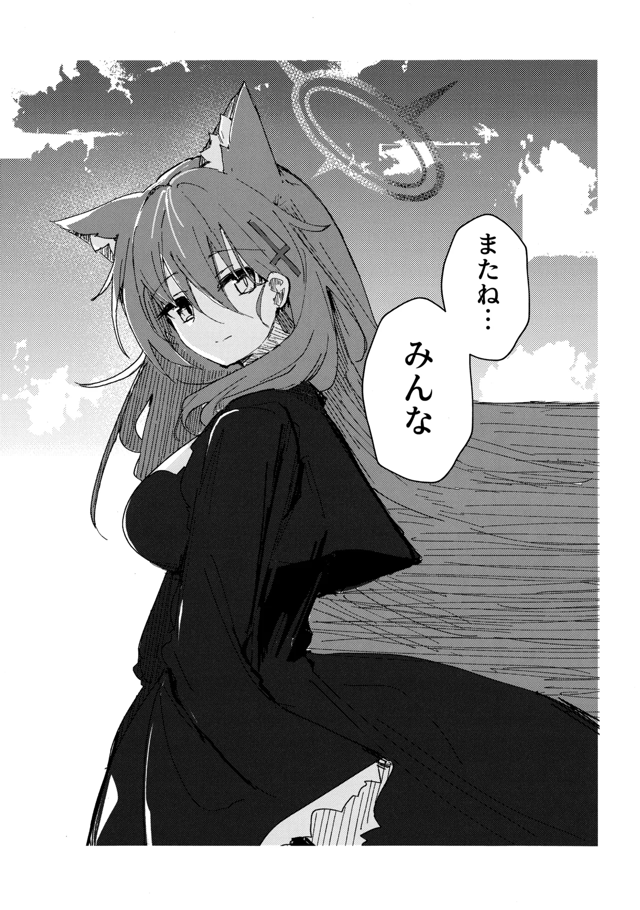 Kimi ga Mou Ichido de Ayumeru You ni - Agein to live yourself for you. Wish to live yourself for you. - Page 36