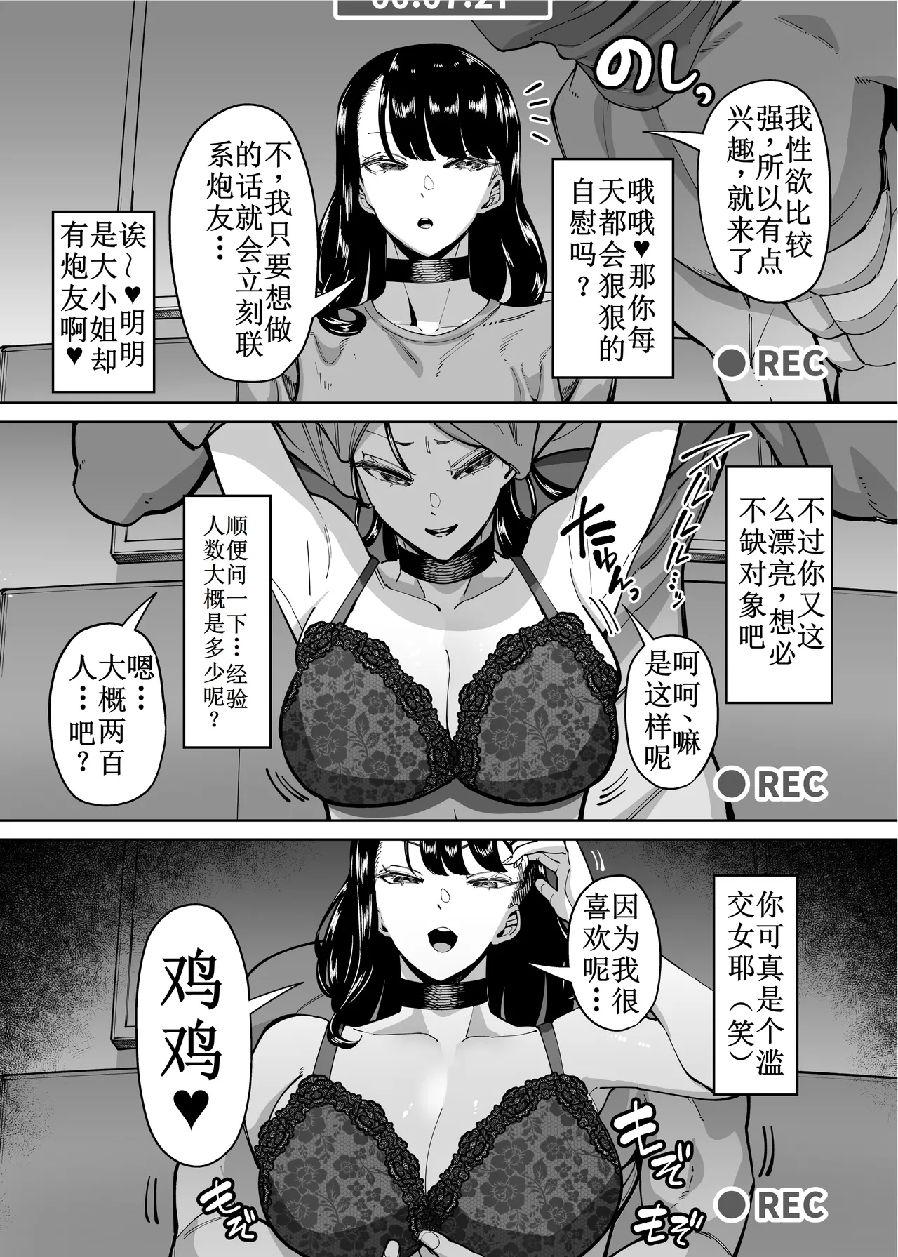 Yuushuu na Kono Watashi ga Atama no Warui Sex Bakkari Saserareru Hanashi 第1-6话【古月个人汉化】 - Page 3