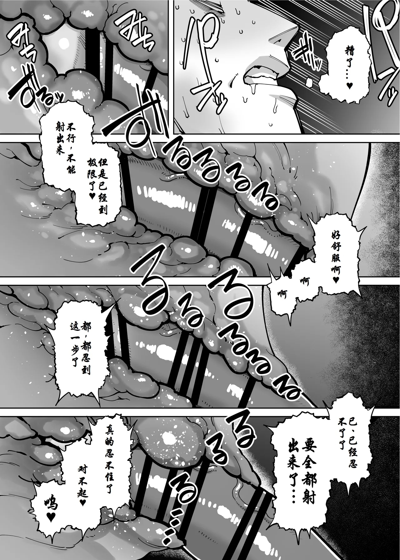 Yuushuu na Kono Watashi ga Atama no Warui Sex Bakkari Saserareru Hanashi 第1-6话【古月个人汉化】 - Page 72