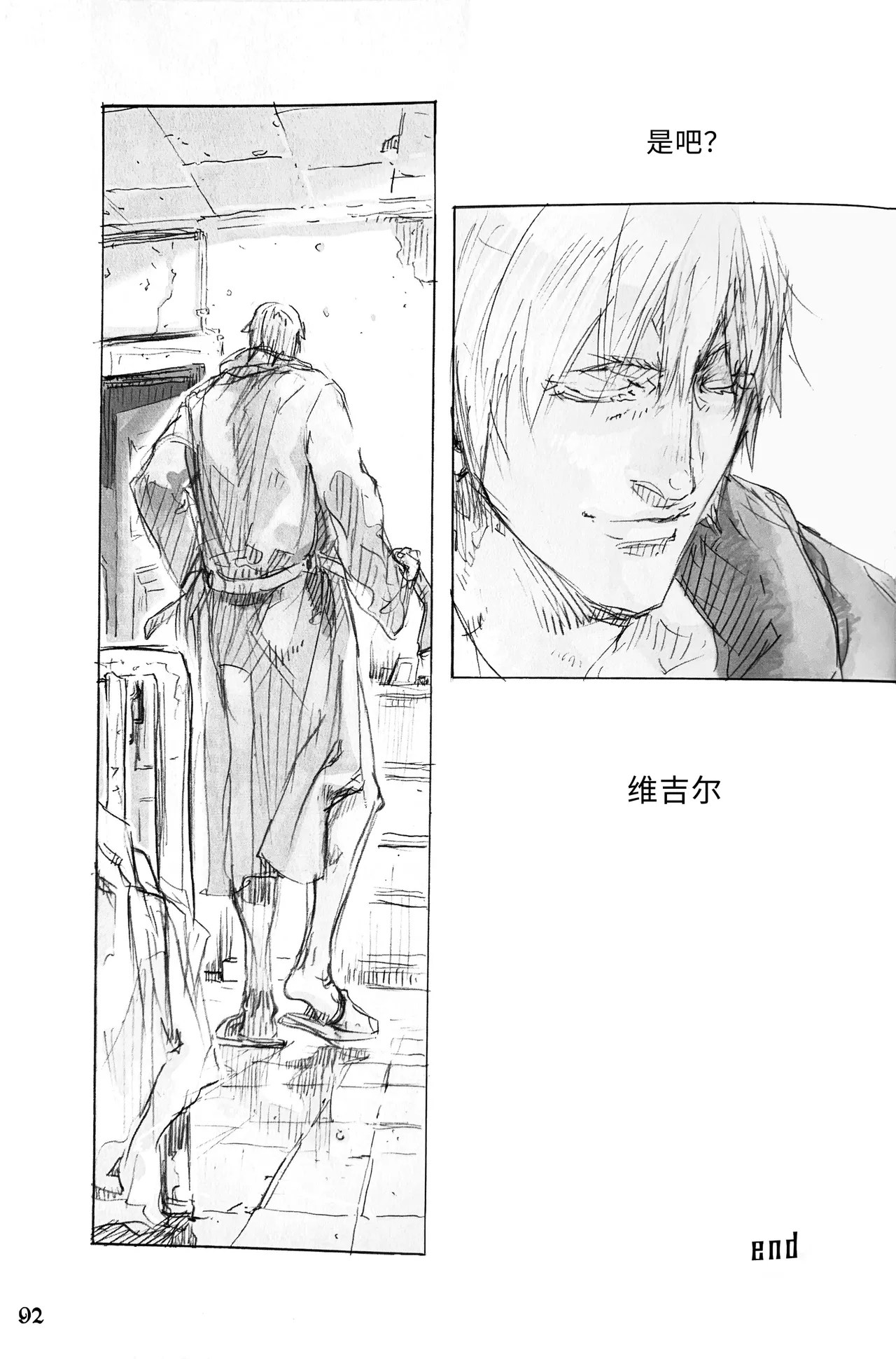 Nighty Night - Page 40