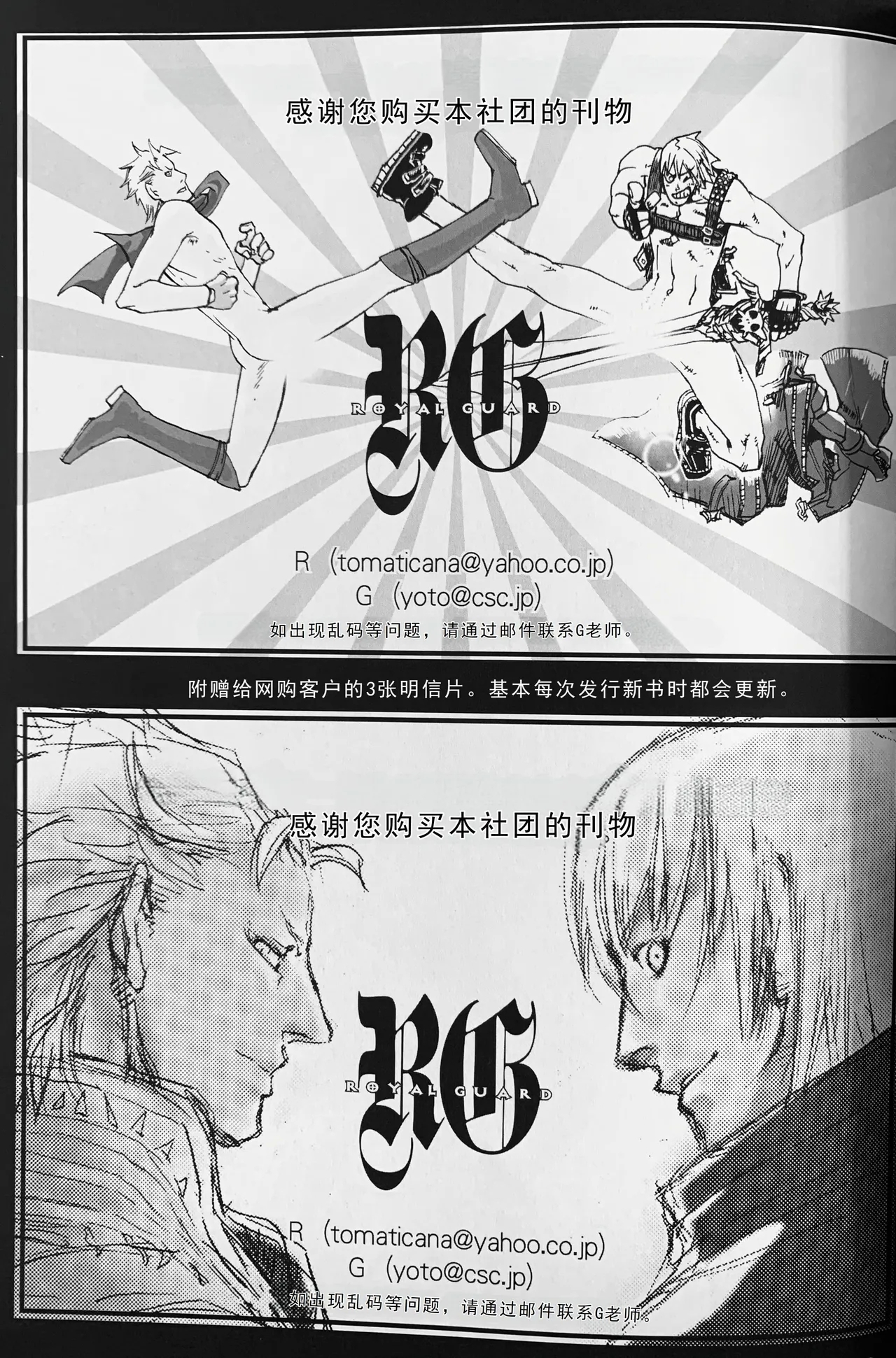 Nighty Night - Page 42