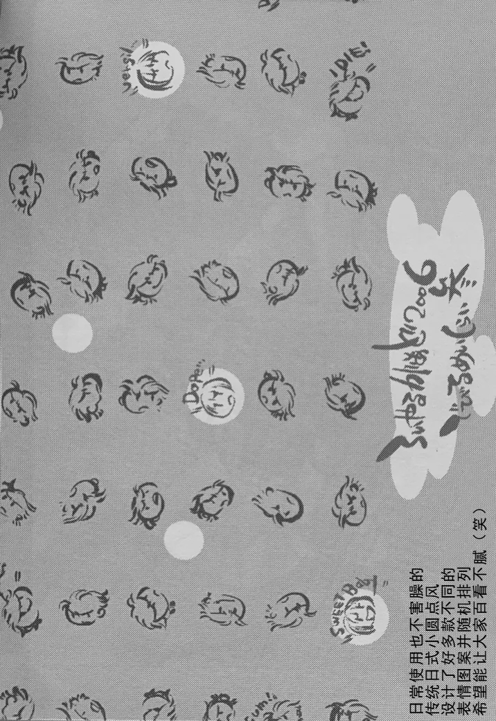 Nighty Night - Page 44